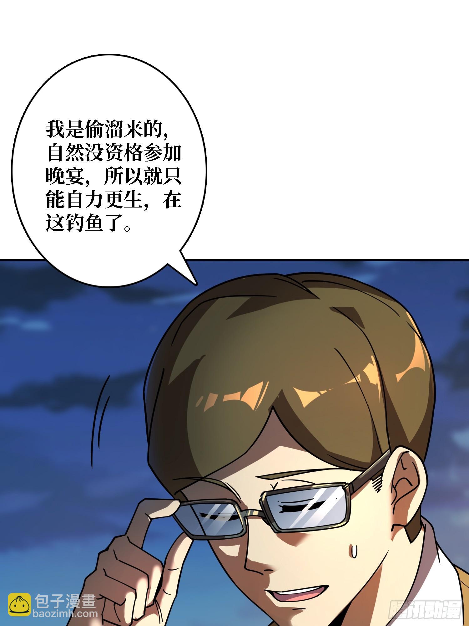 第23话 新娘(1/2)-第23话