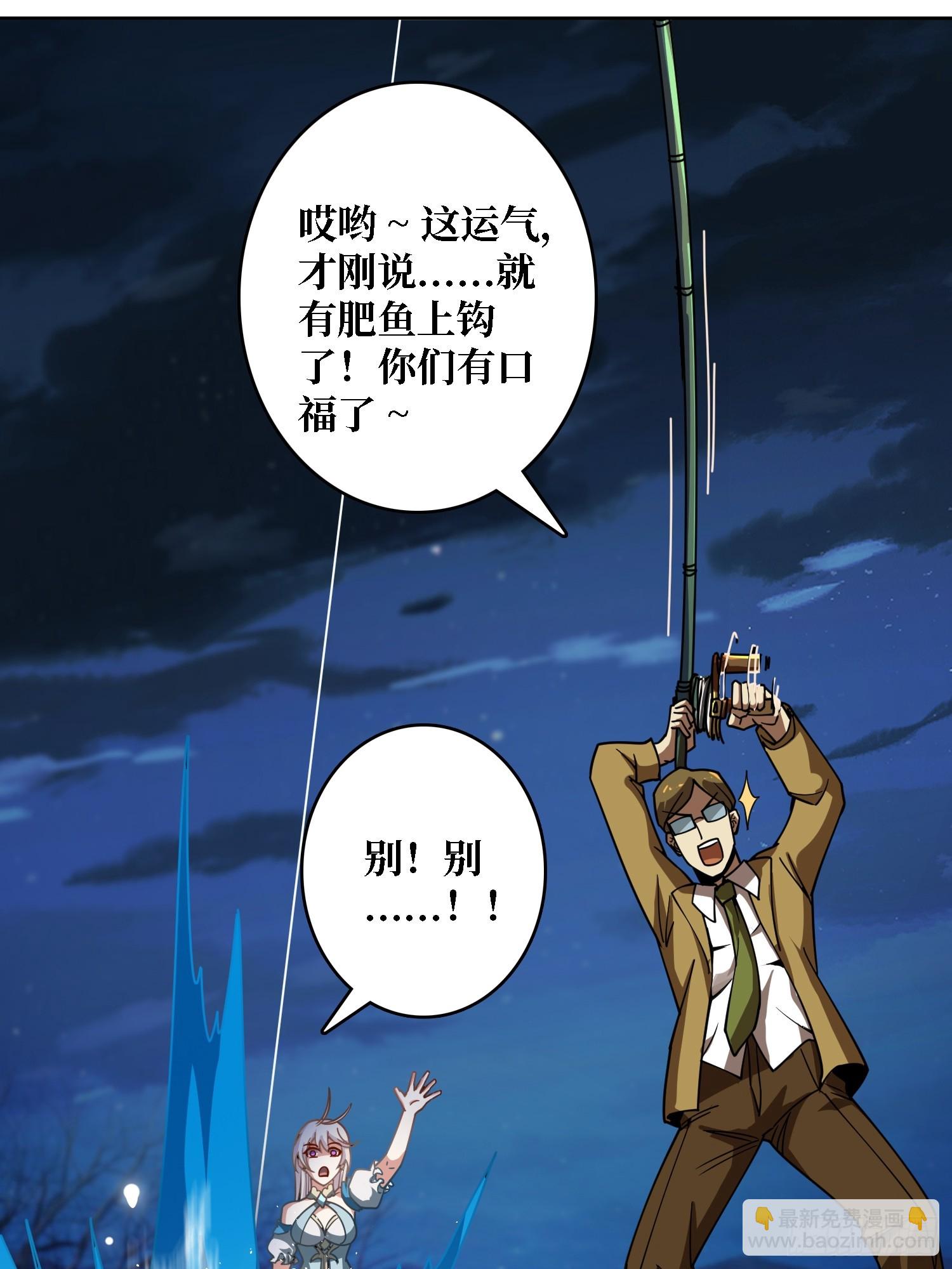 第23话 新娘(1/2)-第23话