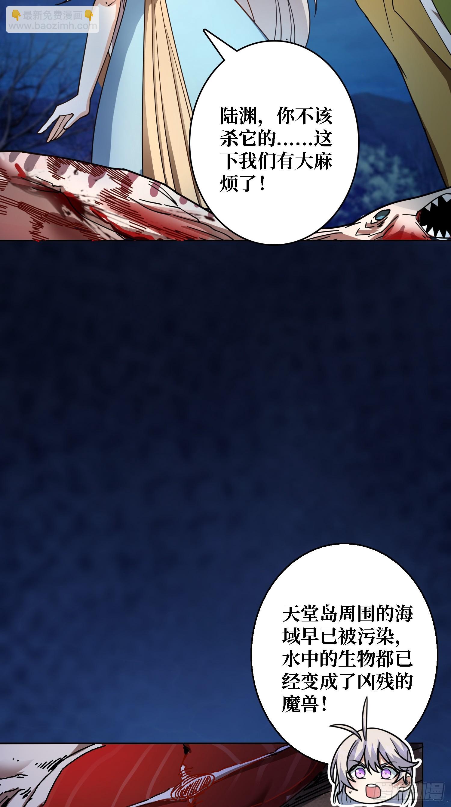 第23话 新娘(1/2)-第23话