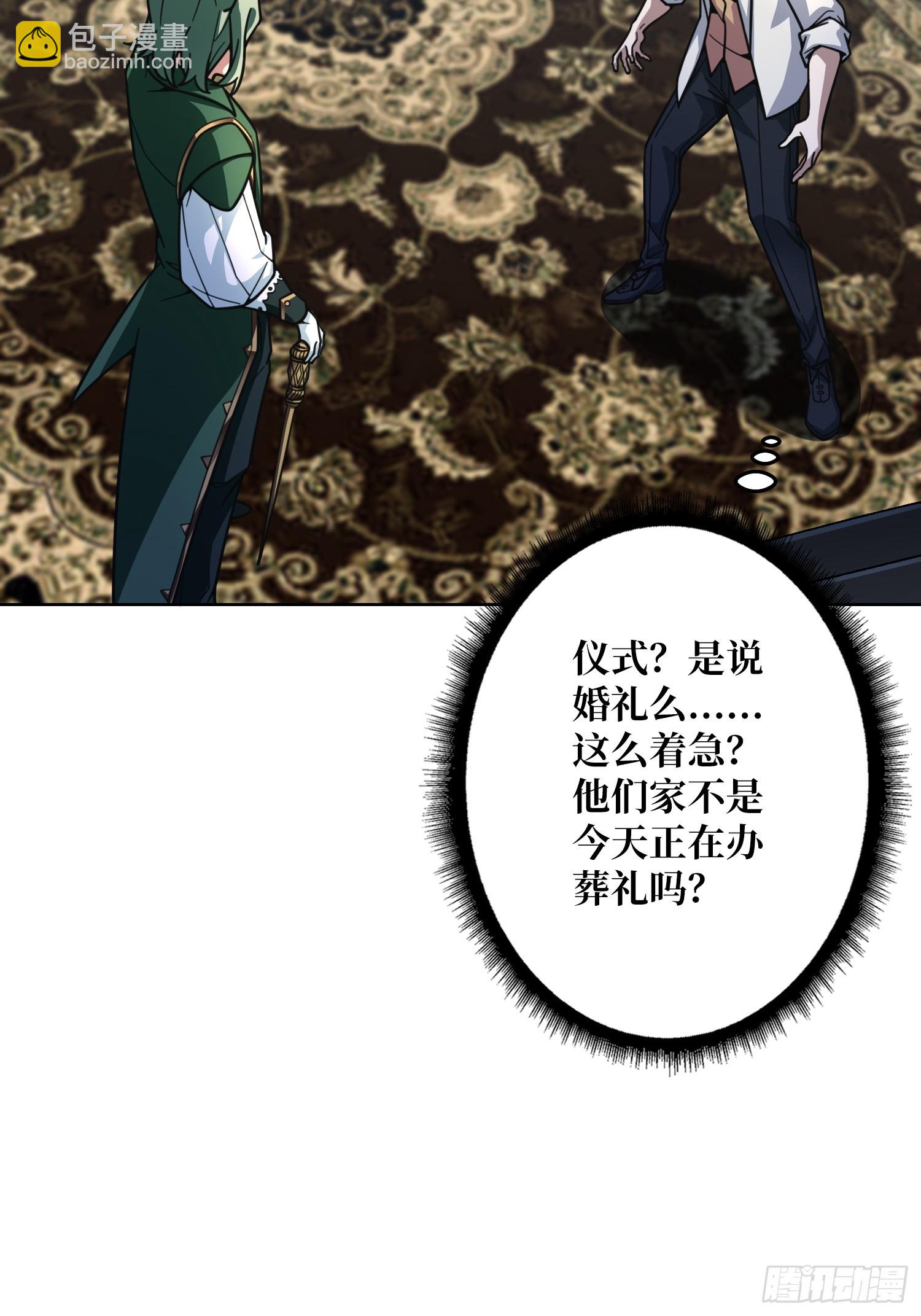 第23话 新娘(1/2)-第23话