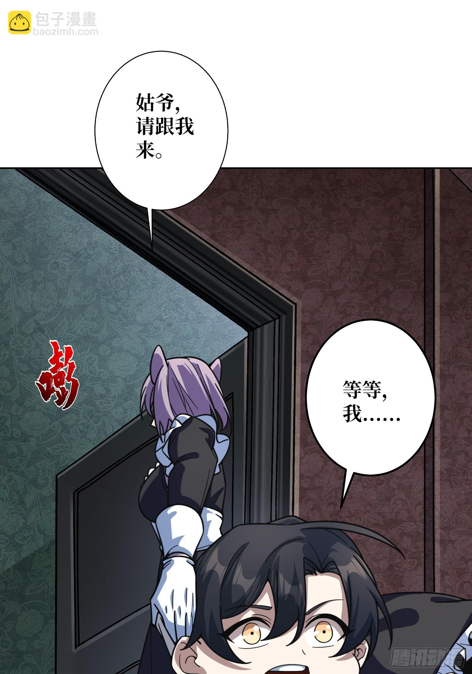 第23话 新娘(1/2)-第23话