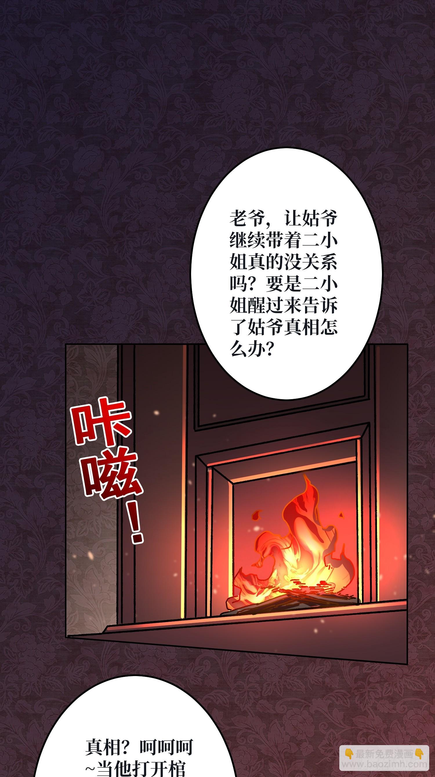 第24话 神与魔(1/2)-第25话