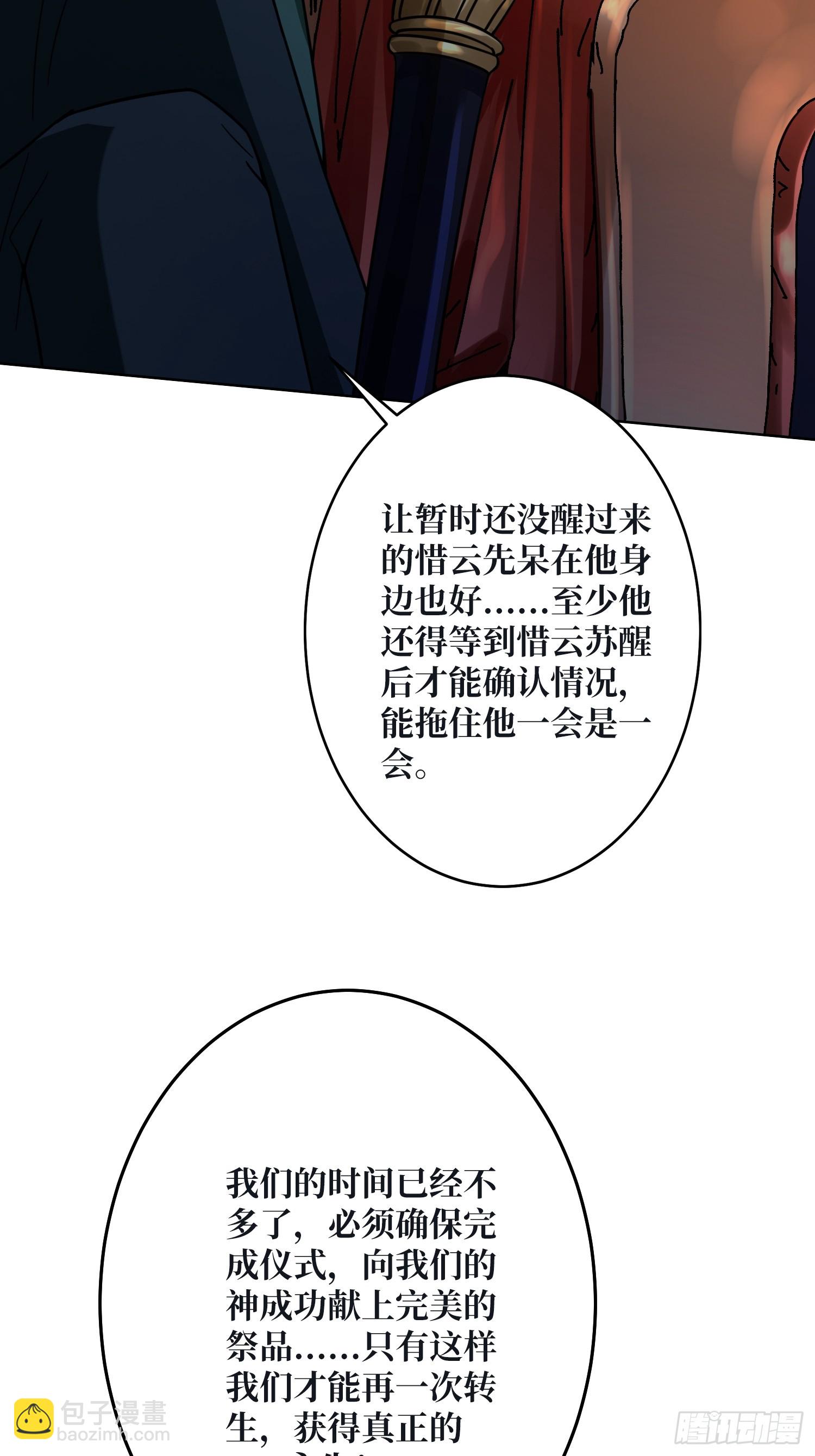 第24话 神与魔(1/2)-第25话