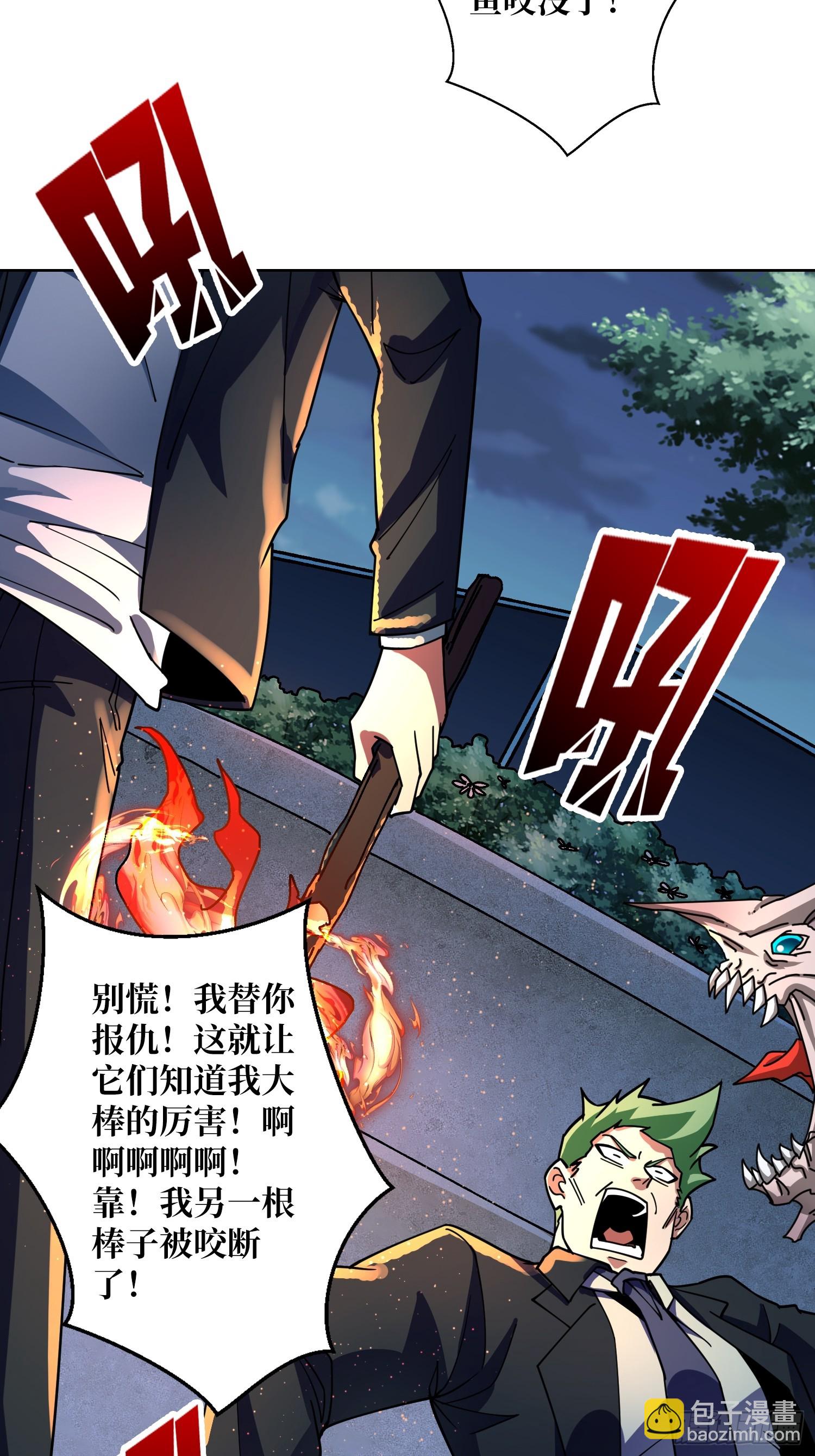 第24话 神与魔(1/2)-第25话