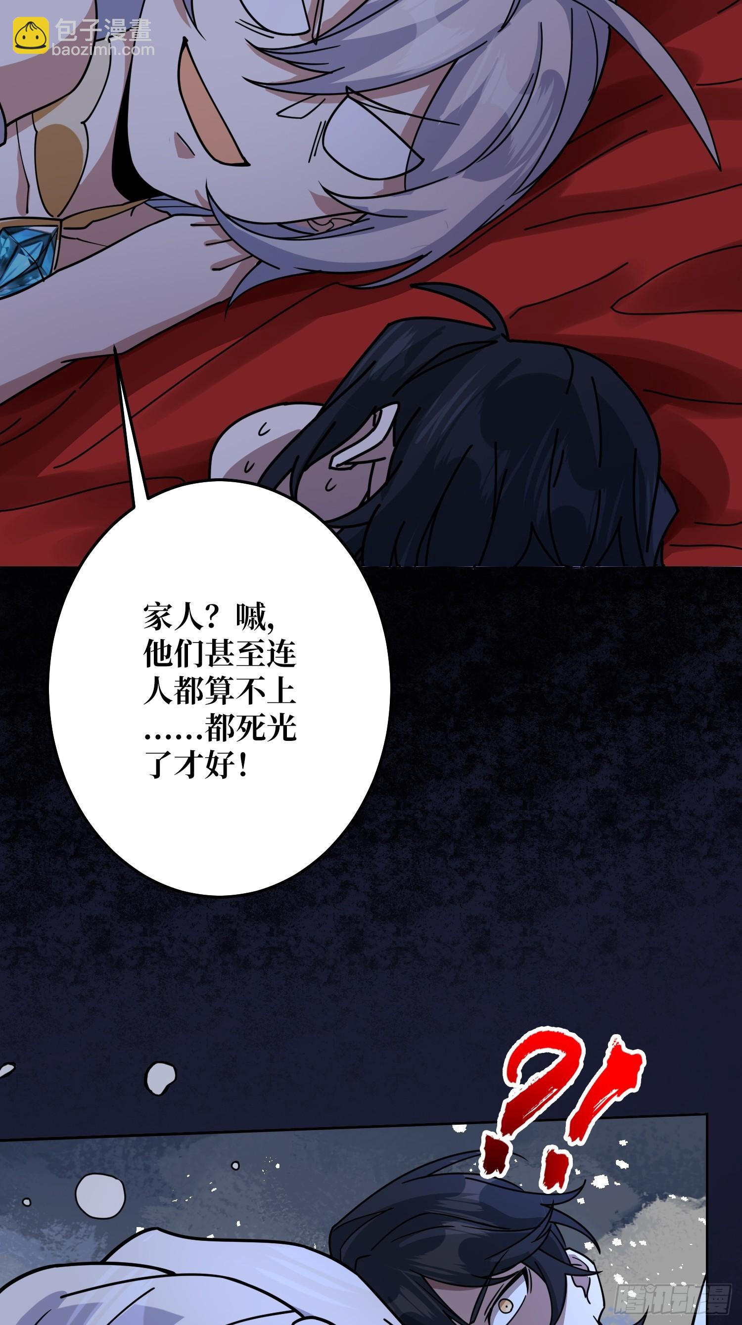 第24话 神与魔(1/2)-第25话