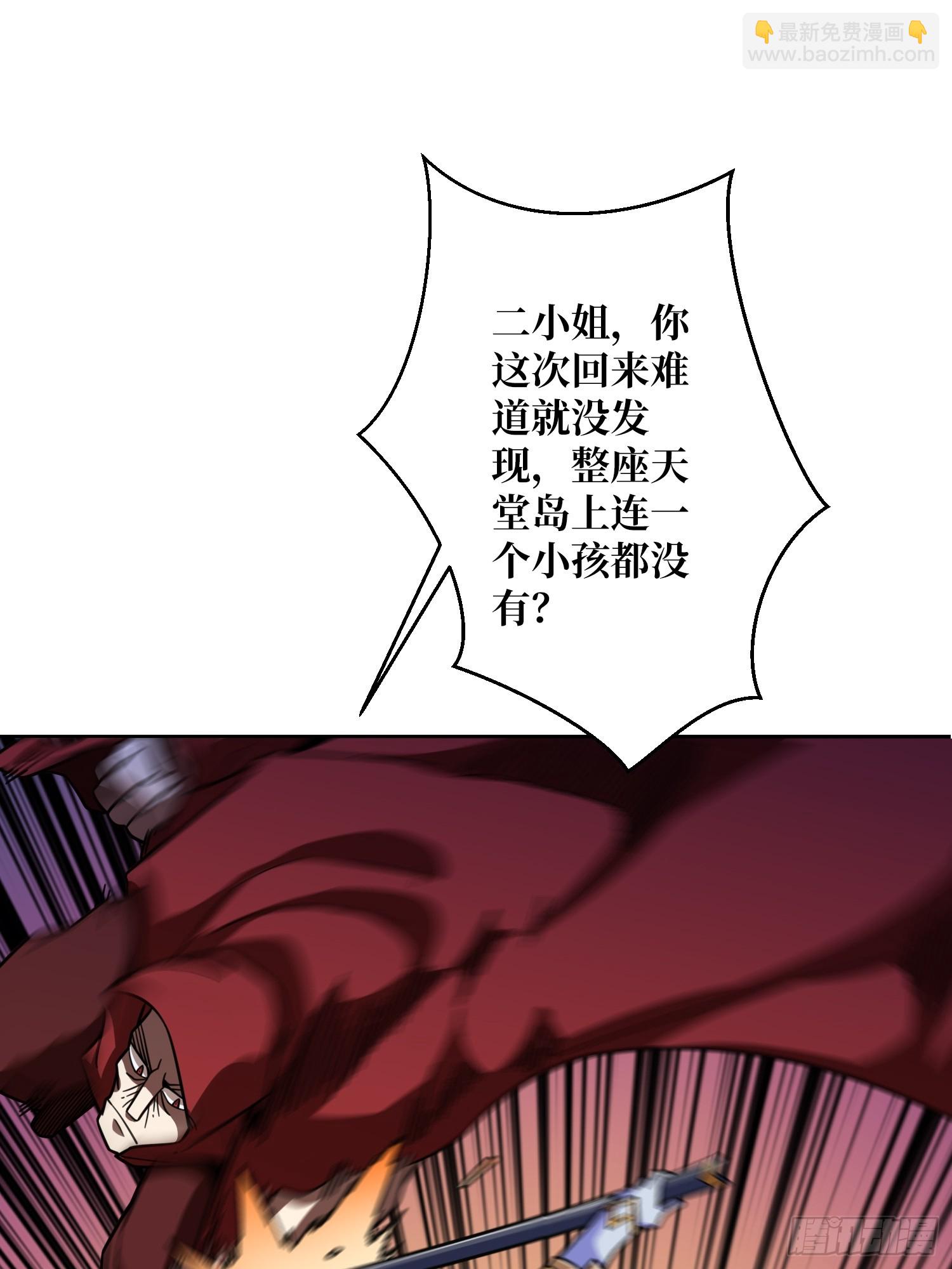 第26话 无他，唯手熟尔！(1/2)-第27话