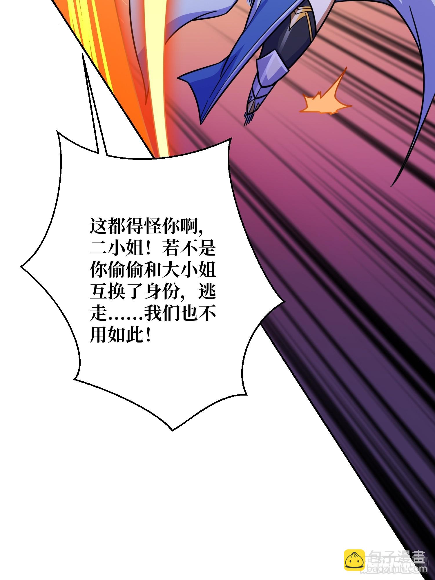 第26话 无他，唯手熟尔！(1/2)-第27话