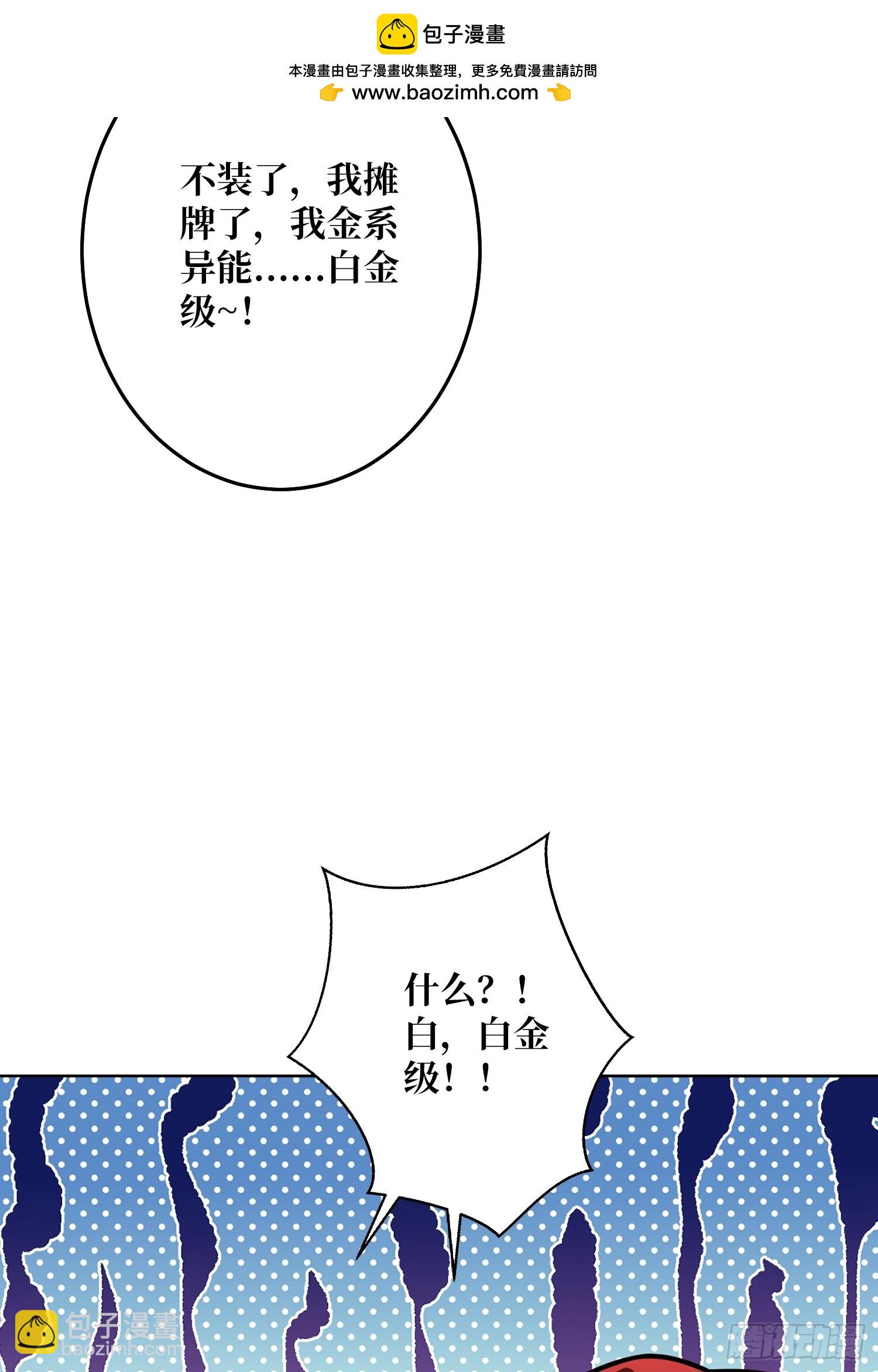 第26话 无他，唯手熟尔！(1/2)-第27话