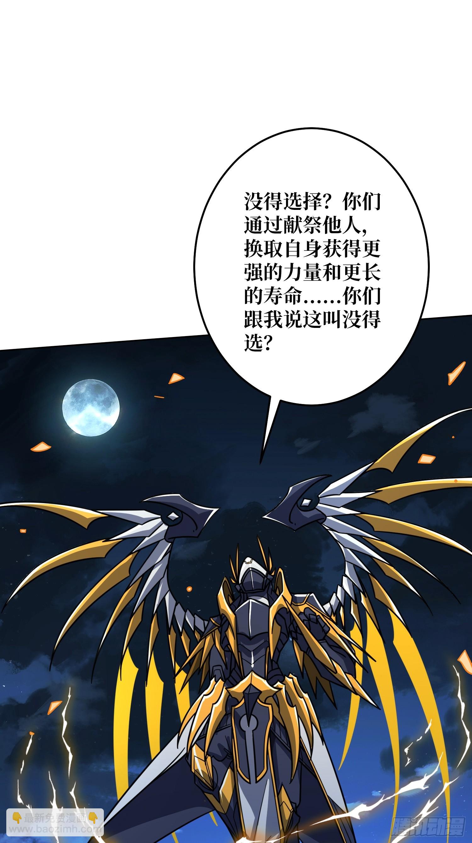 第26话 无他，唯手熟尔！(1/2)-第27话