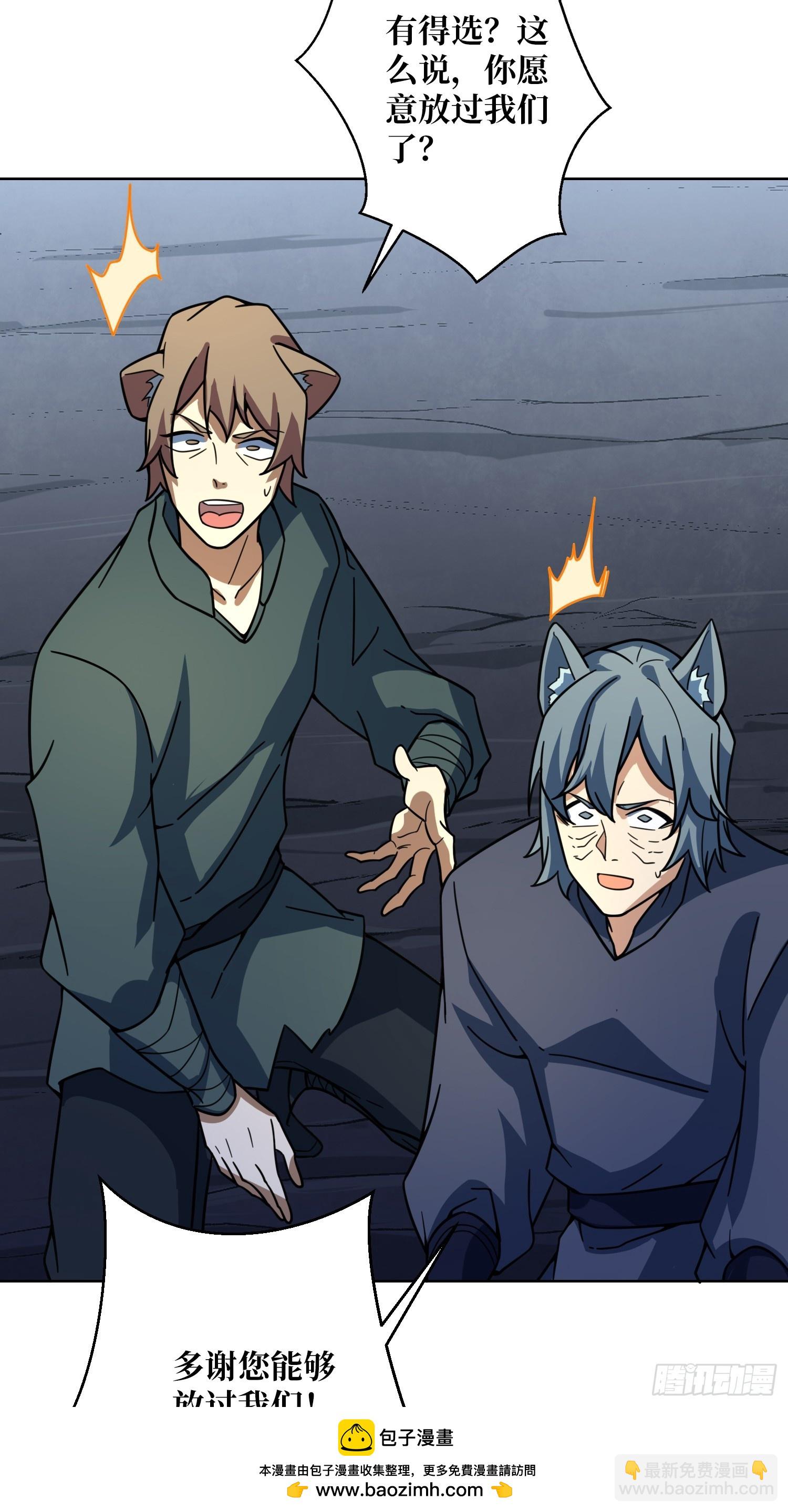 第26话 无他，唯手熟尔！(1/2)-第27话