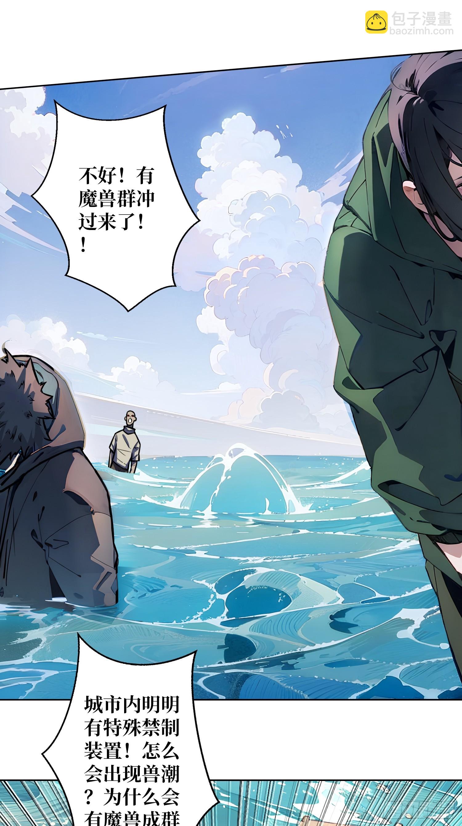 第3话 装X如风-第3话