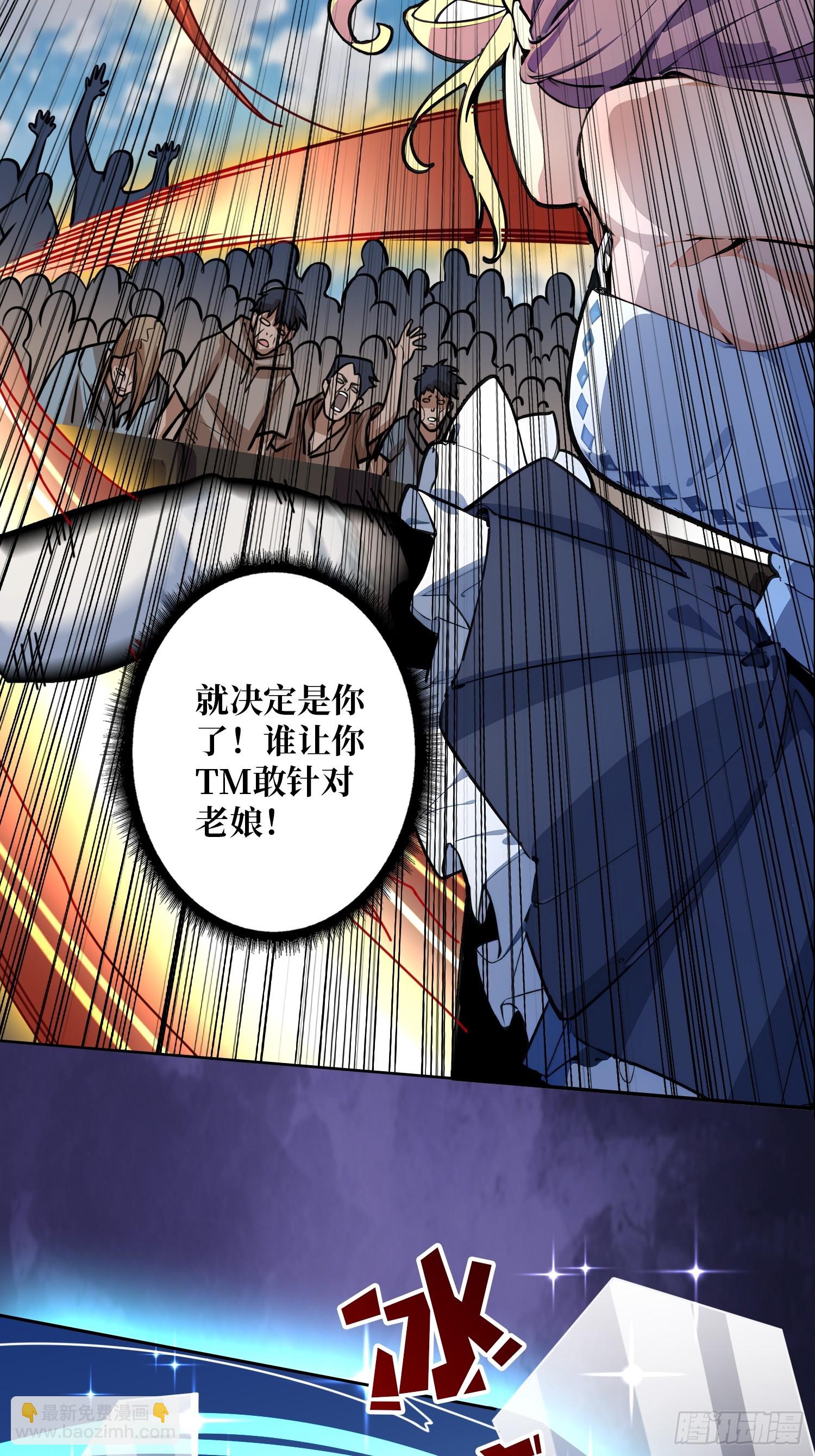 第3话 装X如风-第3话