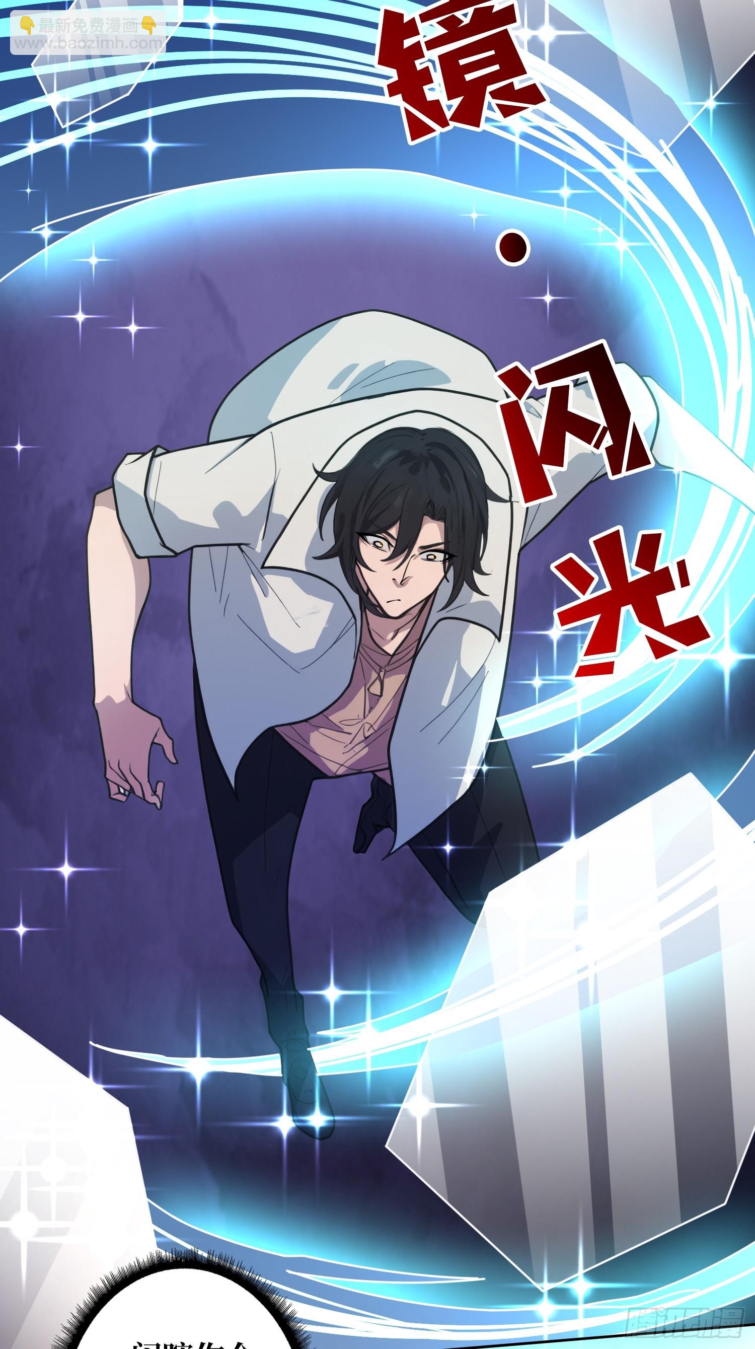 第3话 装X如风-第3话