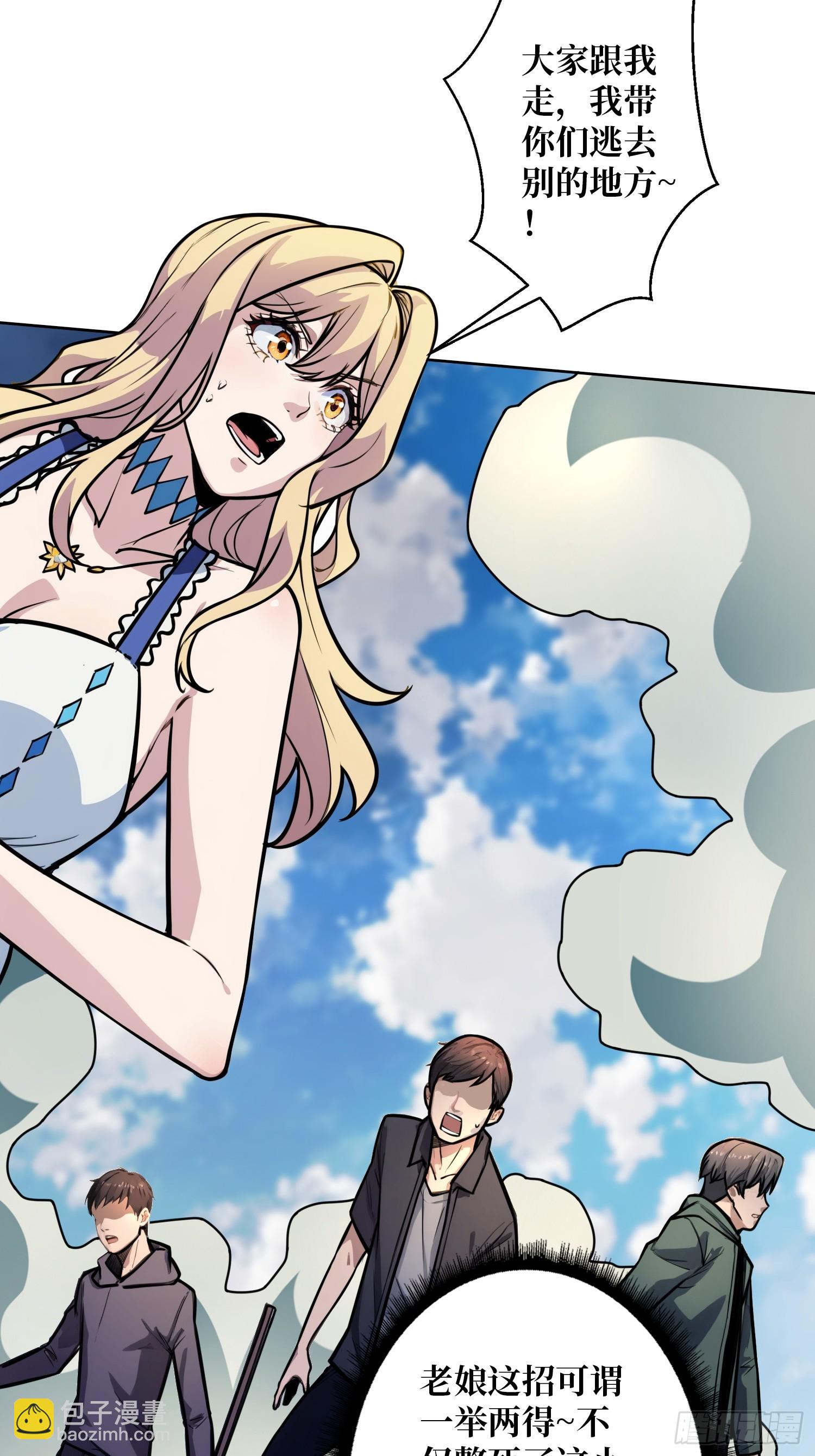 第3话 装X如风-第3话