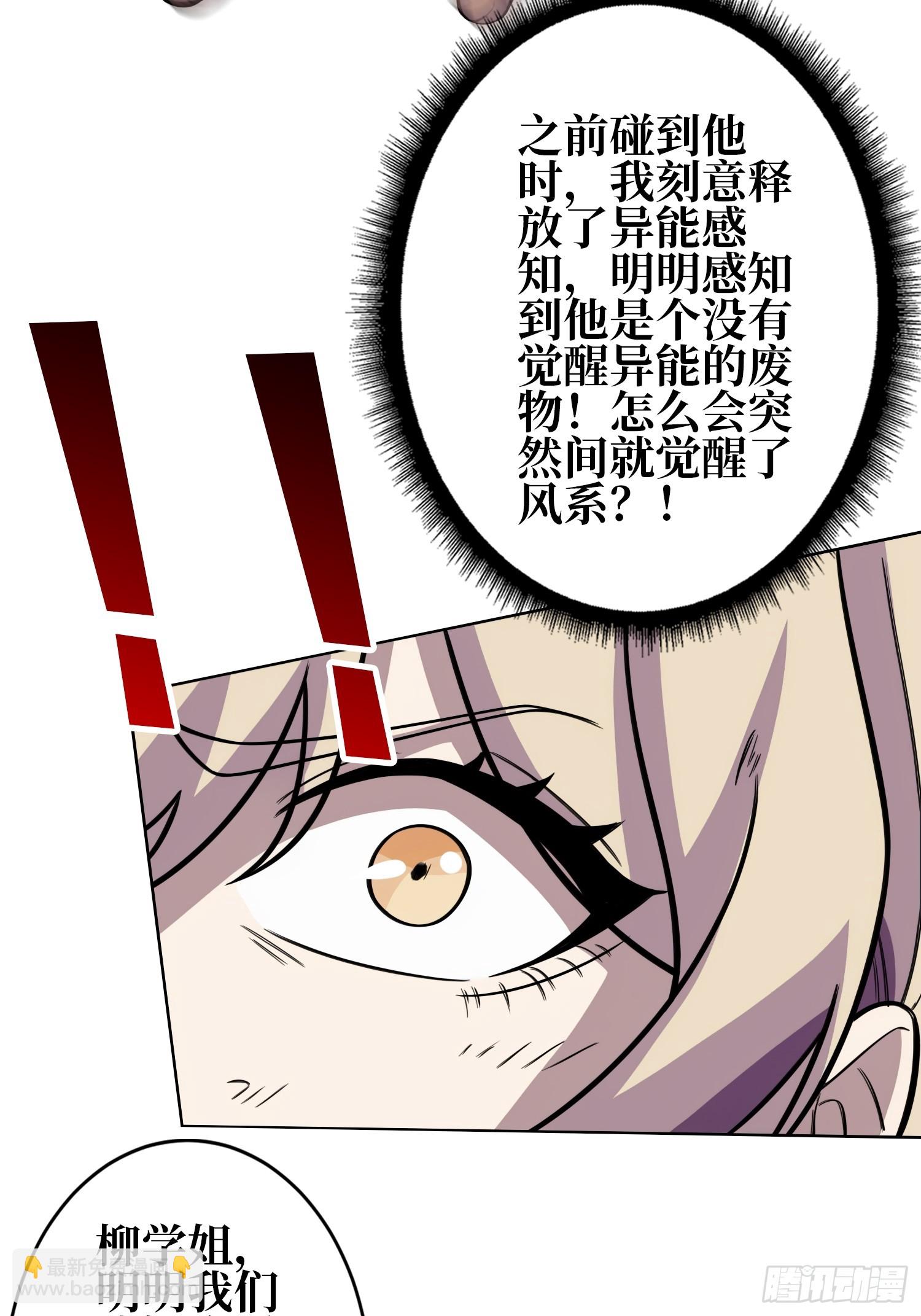 第3话 装X如风-第3话