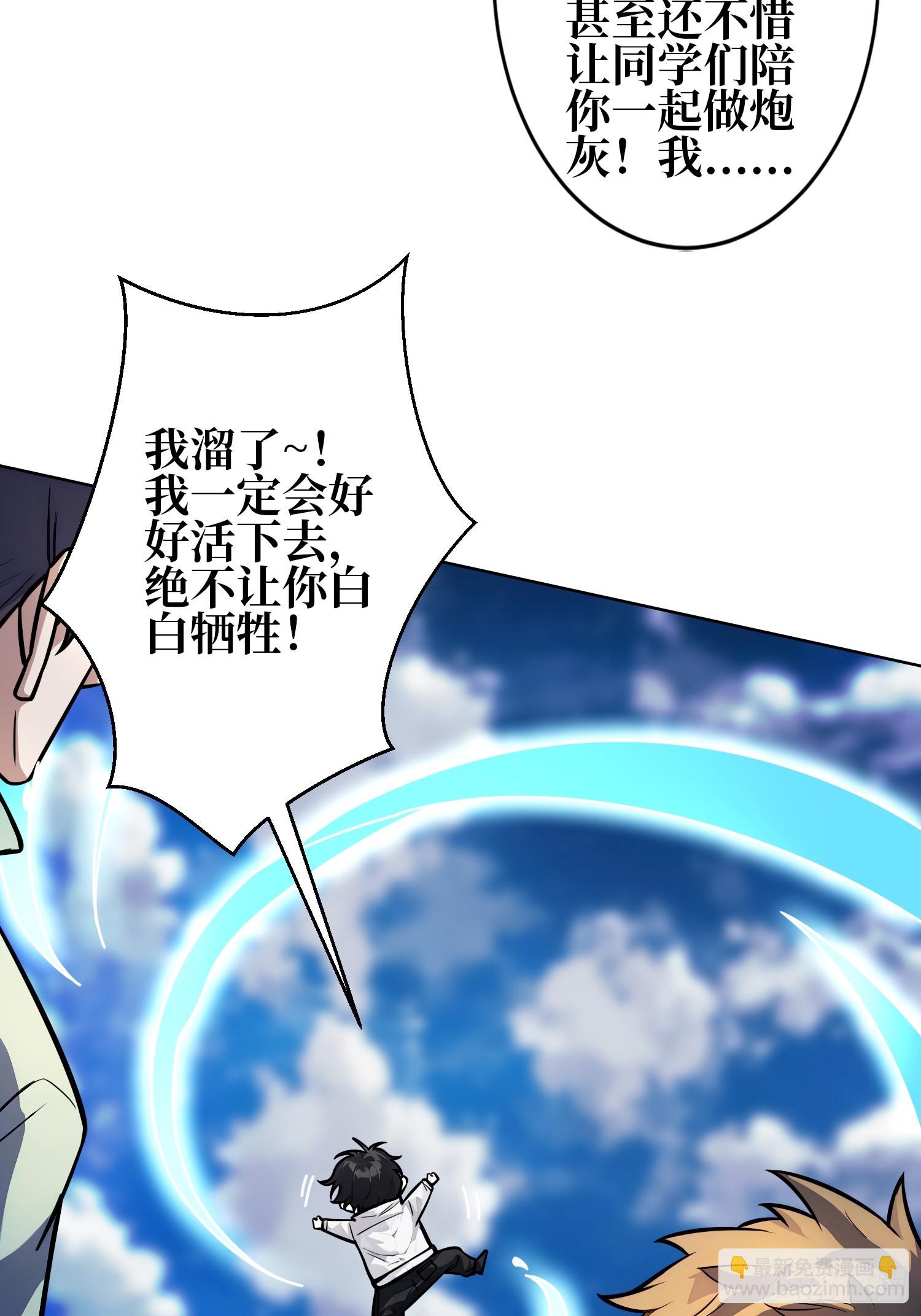 第3话 装X如风-第3话