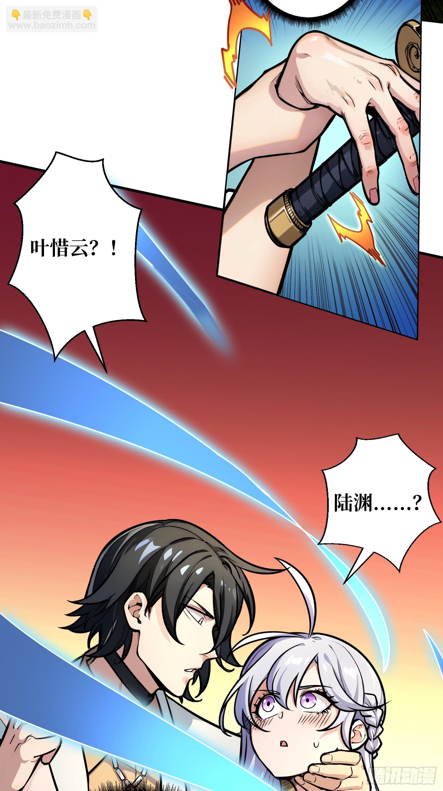 第3话 装X如风-第3话