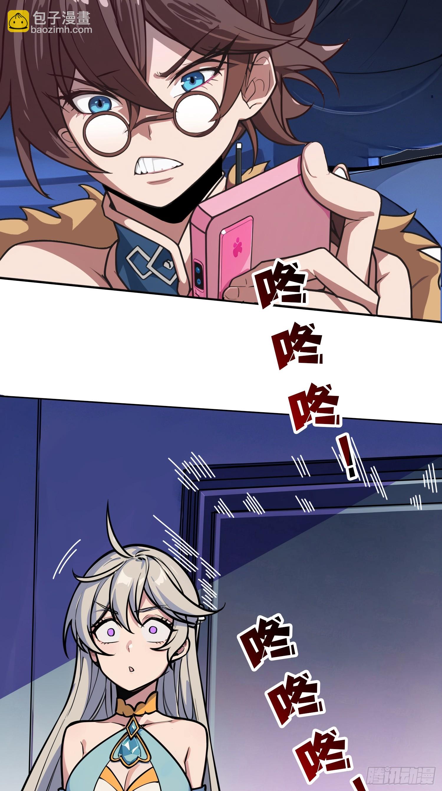 第3话 装X如风-第3话