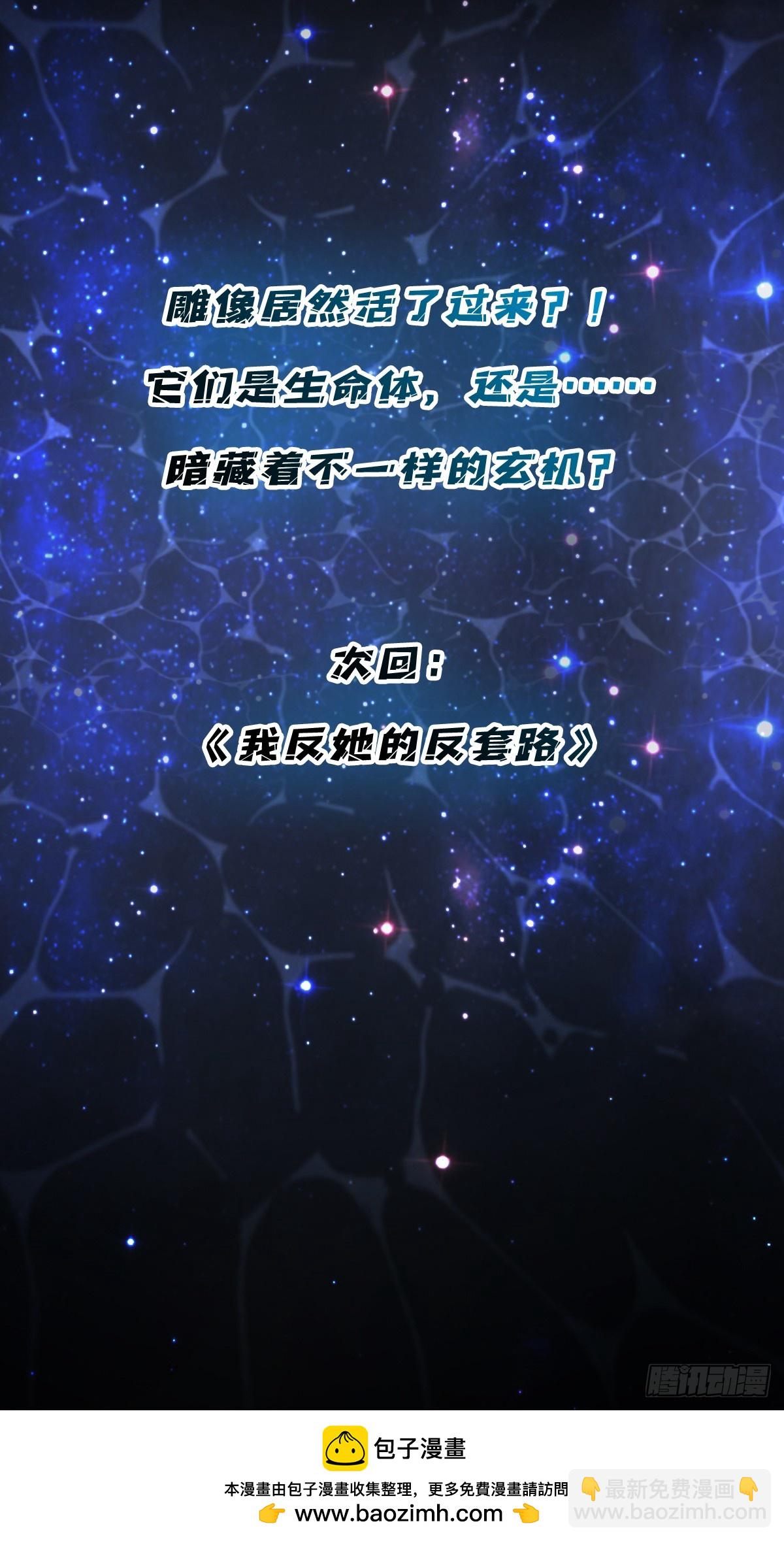 第3话 装X如风-第3话