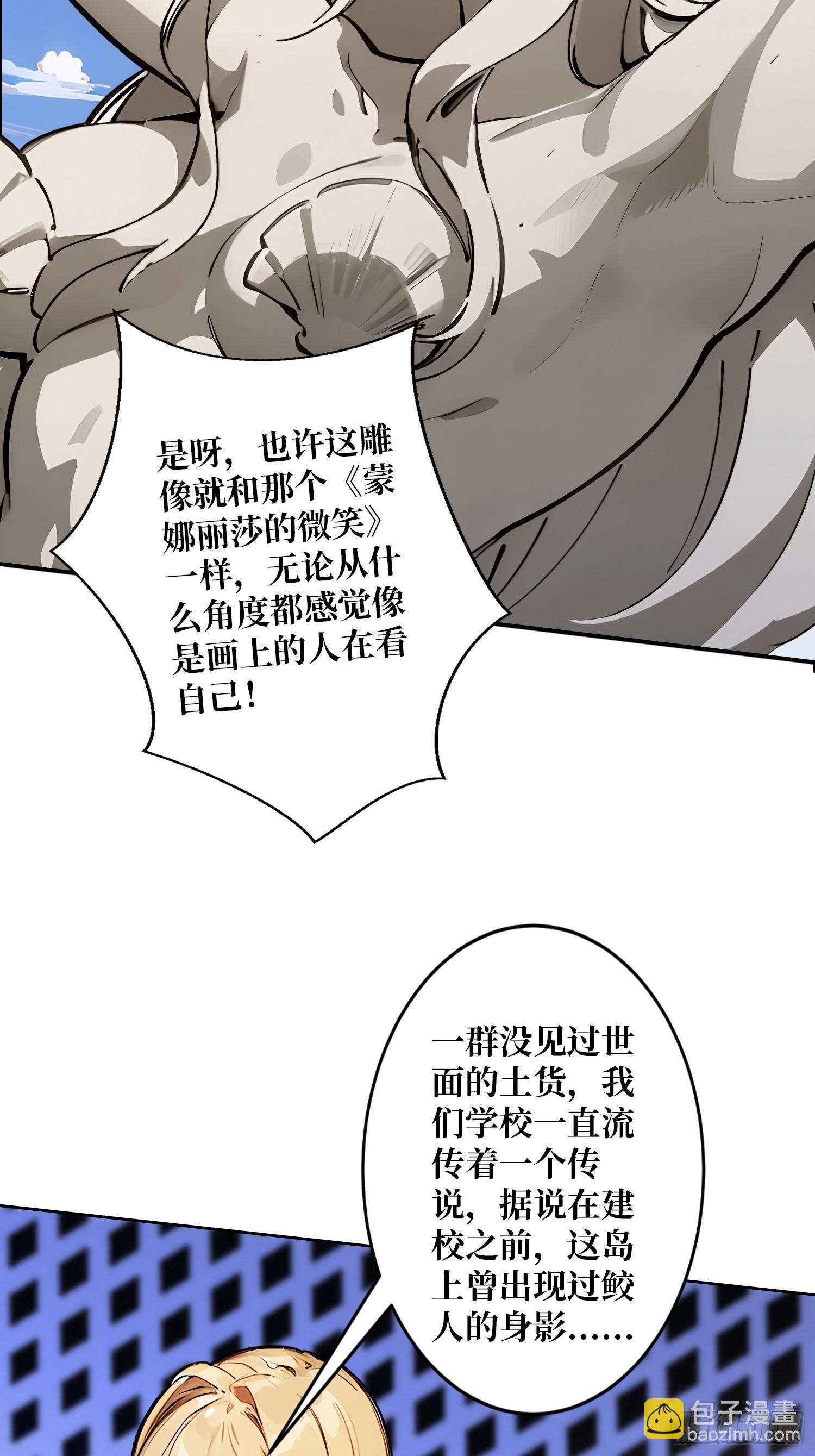 第3话 装X如风-第3话