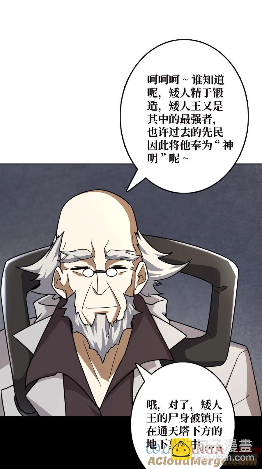 第31话 夫人，你也不想&hellip;&hellip;(1/2)-第29话