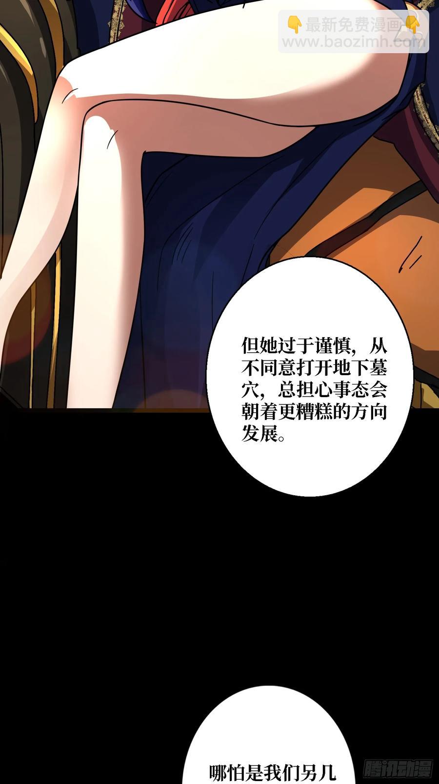 第31话 夫人，你也不想&hellip;&hellip;(1/2)-第29话