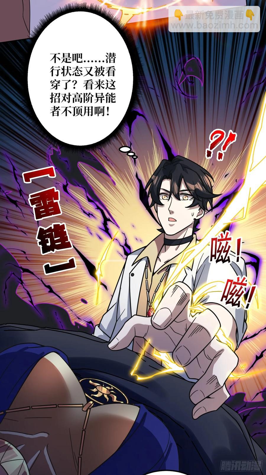 第31话 夫人，你也不想&hellip;&hellip;(1/2)-第29话