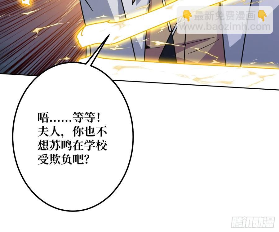 第31话 夫人，你也不想&hellip;&hellip;(1/2)-第29话