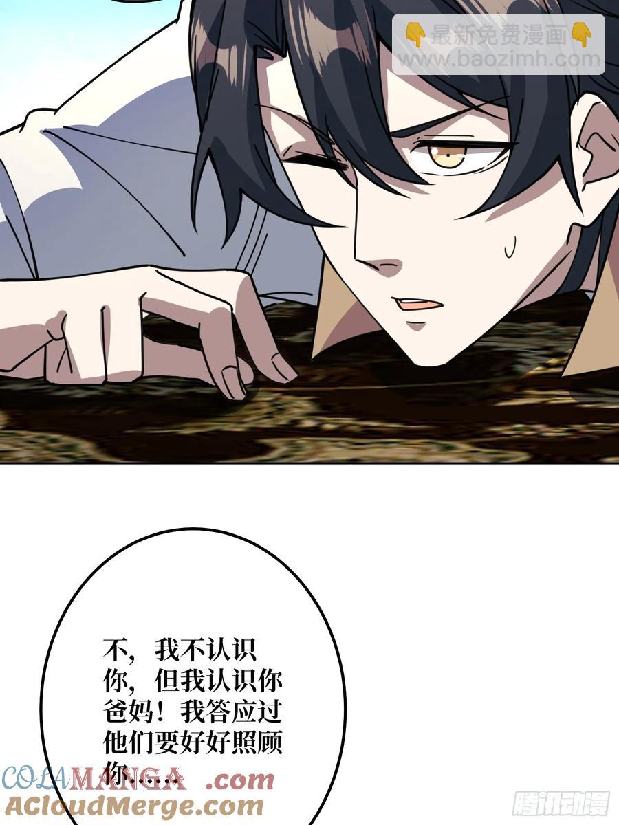 第31话 夫人，你也不想&hellip;&hellip;(1/2)-第29话