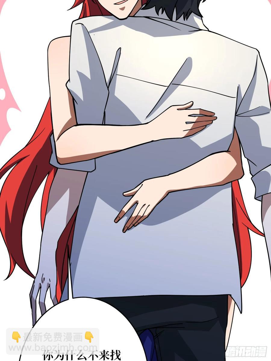 第31话 夫人，你也不想&hellip;&hellip;(1/2)-第29话