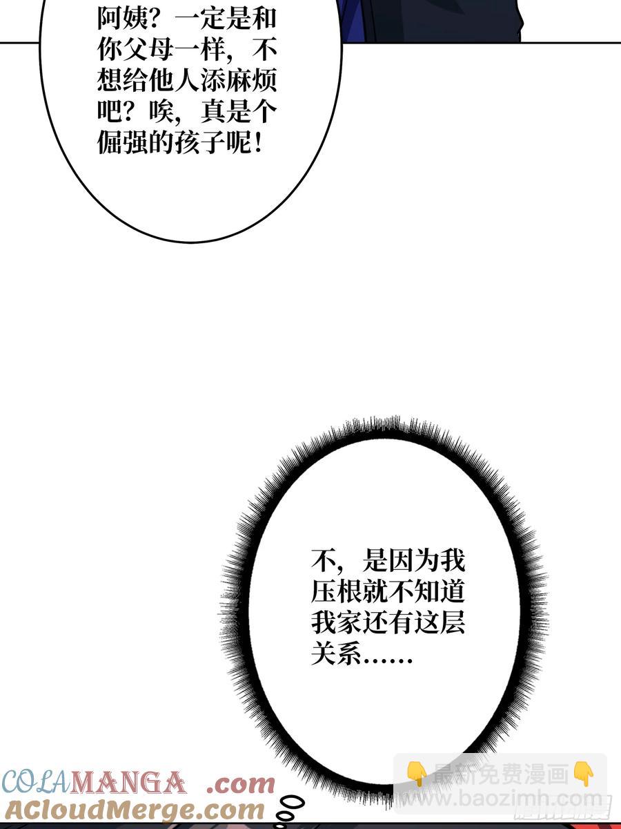 第31话 夫人，你也不想&hellip;&hellip;(1/2)-第29话