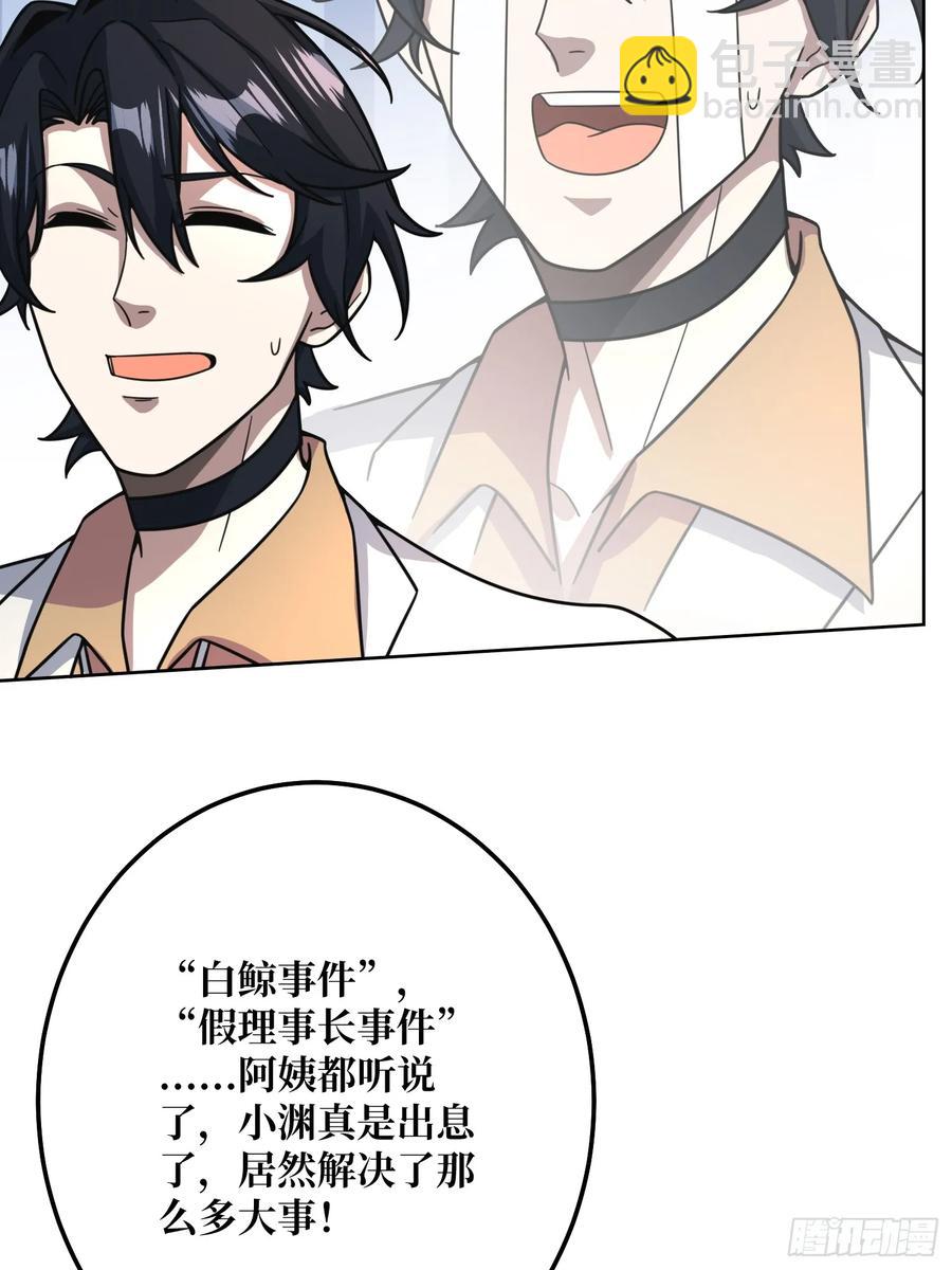 第31话 夫人，你也不想&hellip;&hellip;(1/2)-第29话