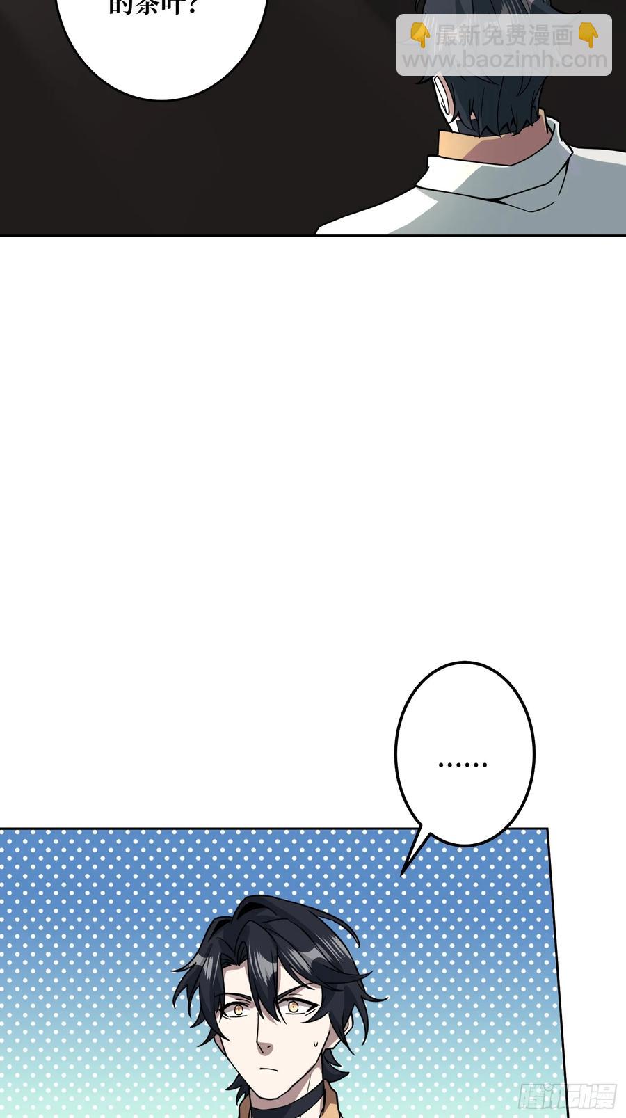 第31话 夫人，你也不想&hellip;&hellip;(1/2)-第29话