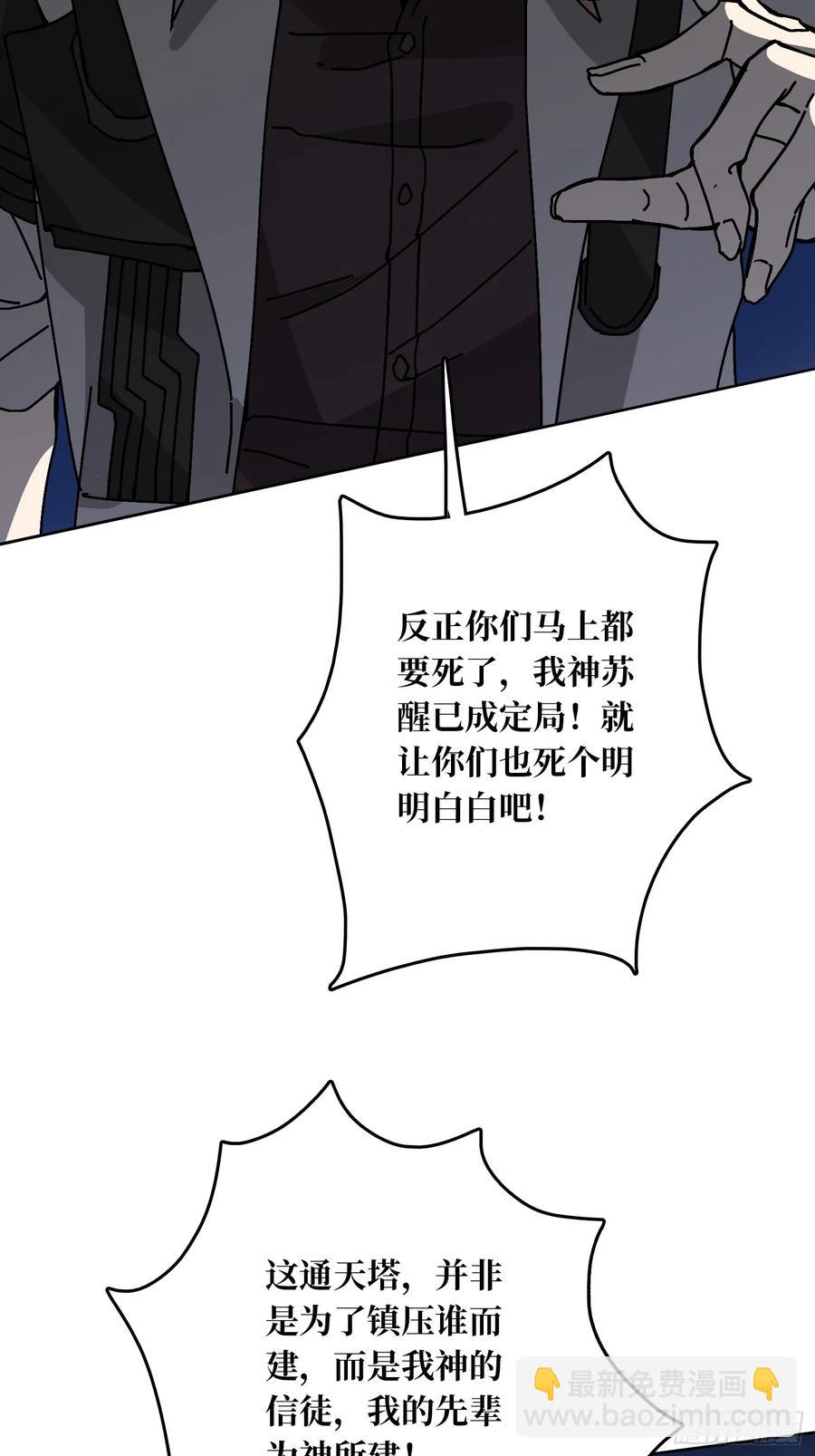 第34话 血与酒之神(1/2)-第31话