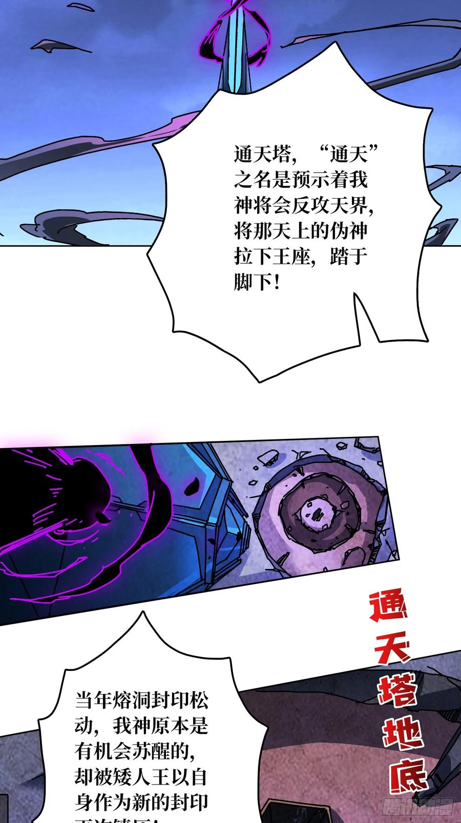 第34话 血与酒之神(1/2)-第31话