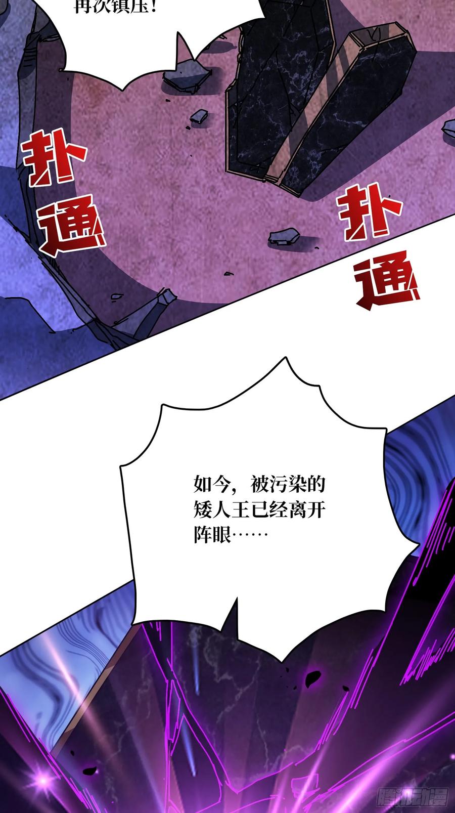 第34话 血与酒之神(1/2)-第31话