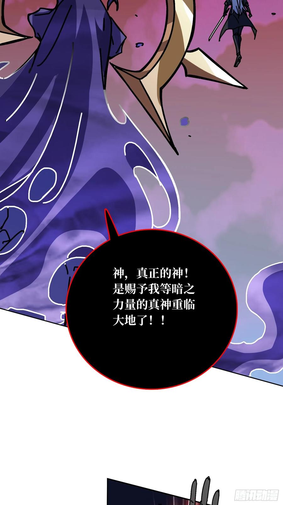 第34话 血与酒之神(1/2)-第31话