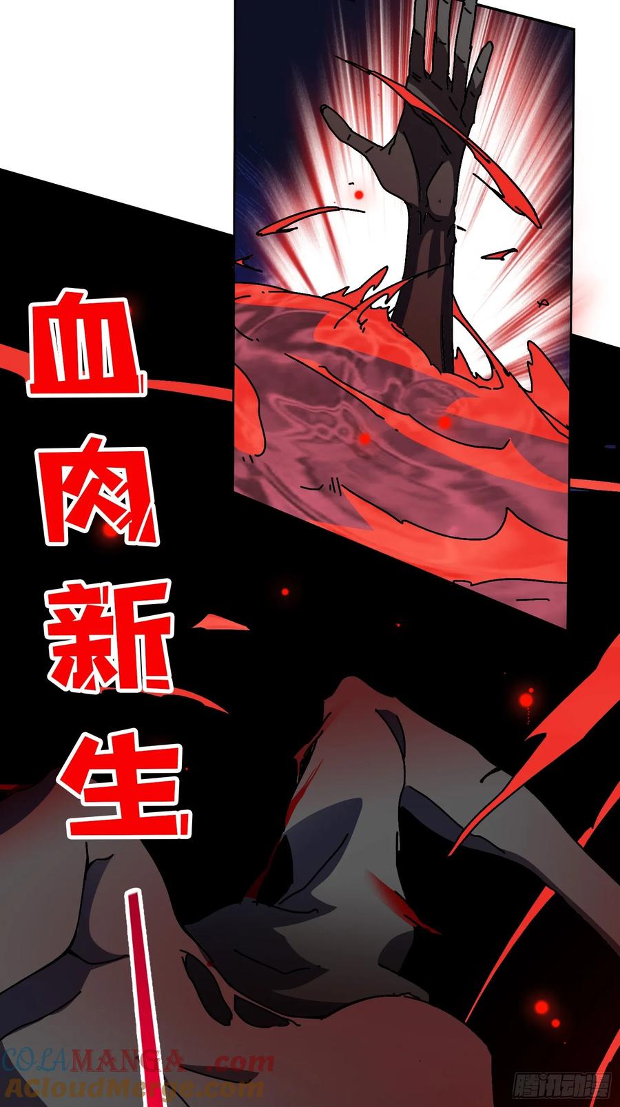 第34话 血与酒之神(1/2)-第31话