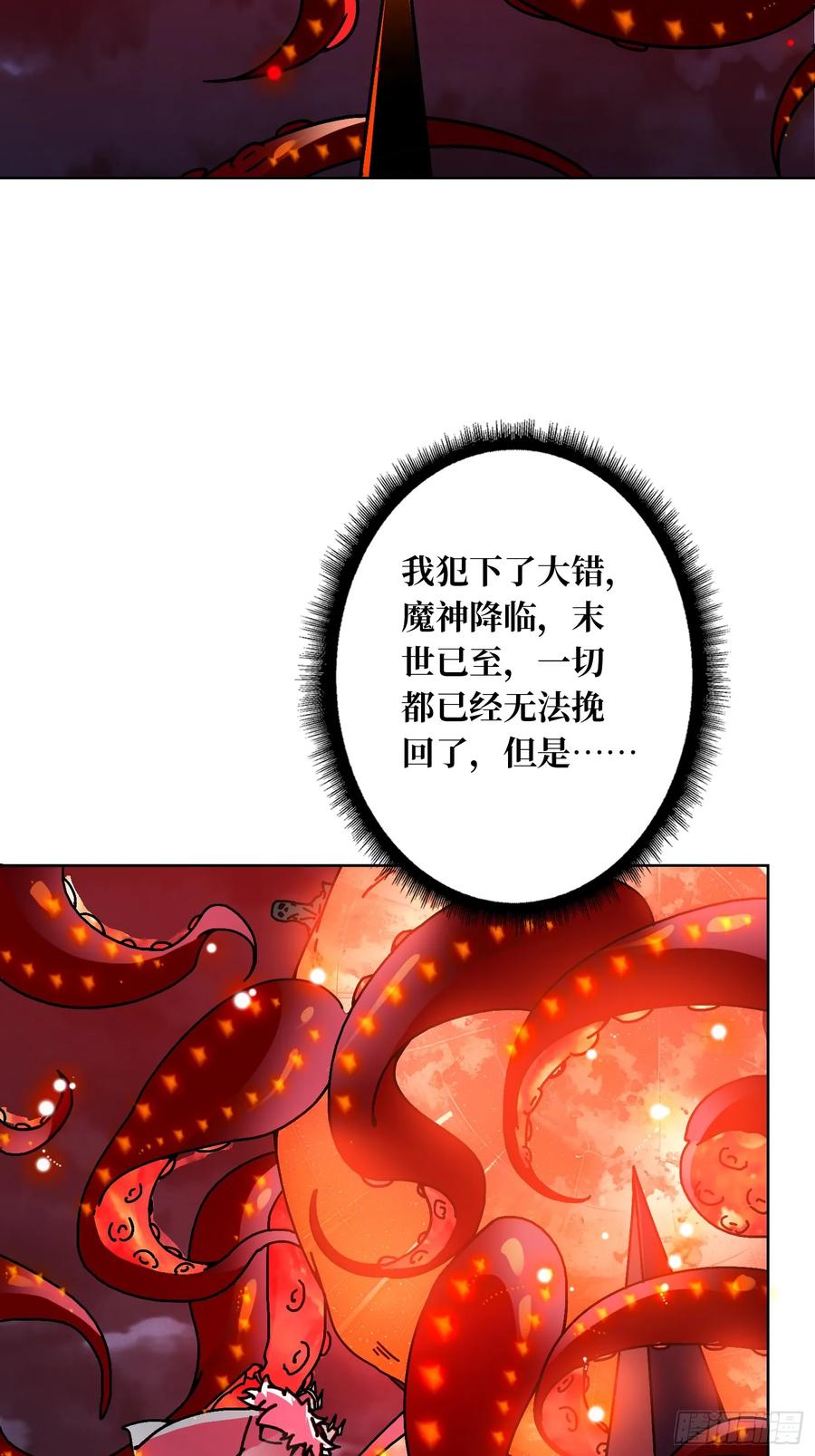 第34话 血与酒之神(1/2)-第31话