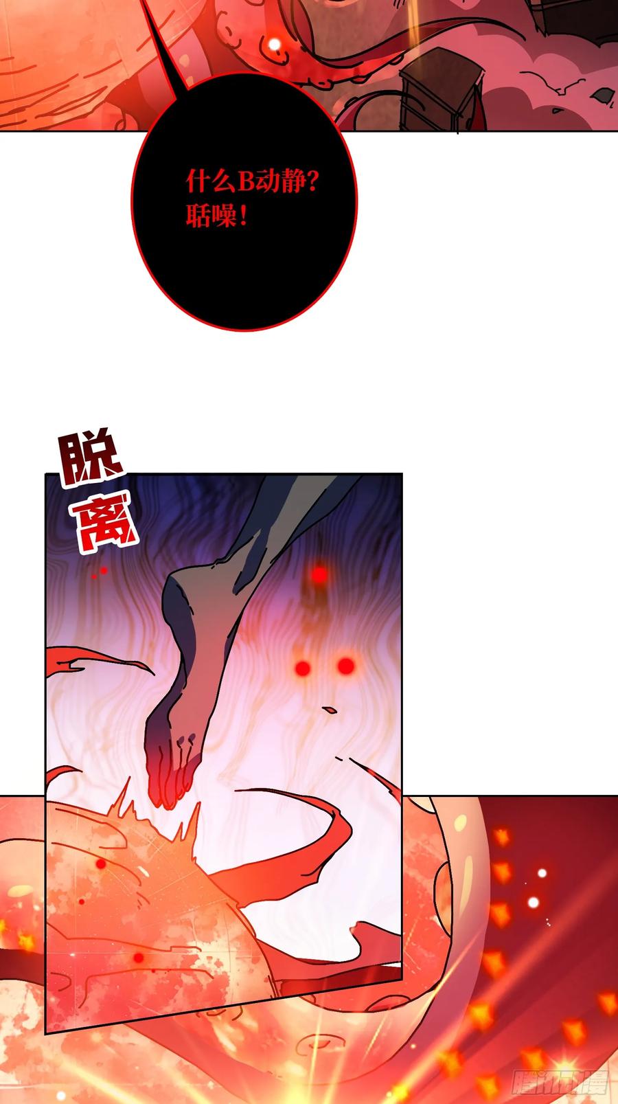 第34话 血与酒之神(1/2)-第31话