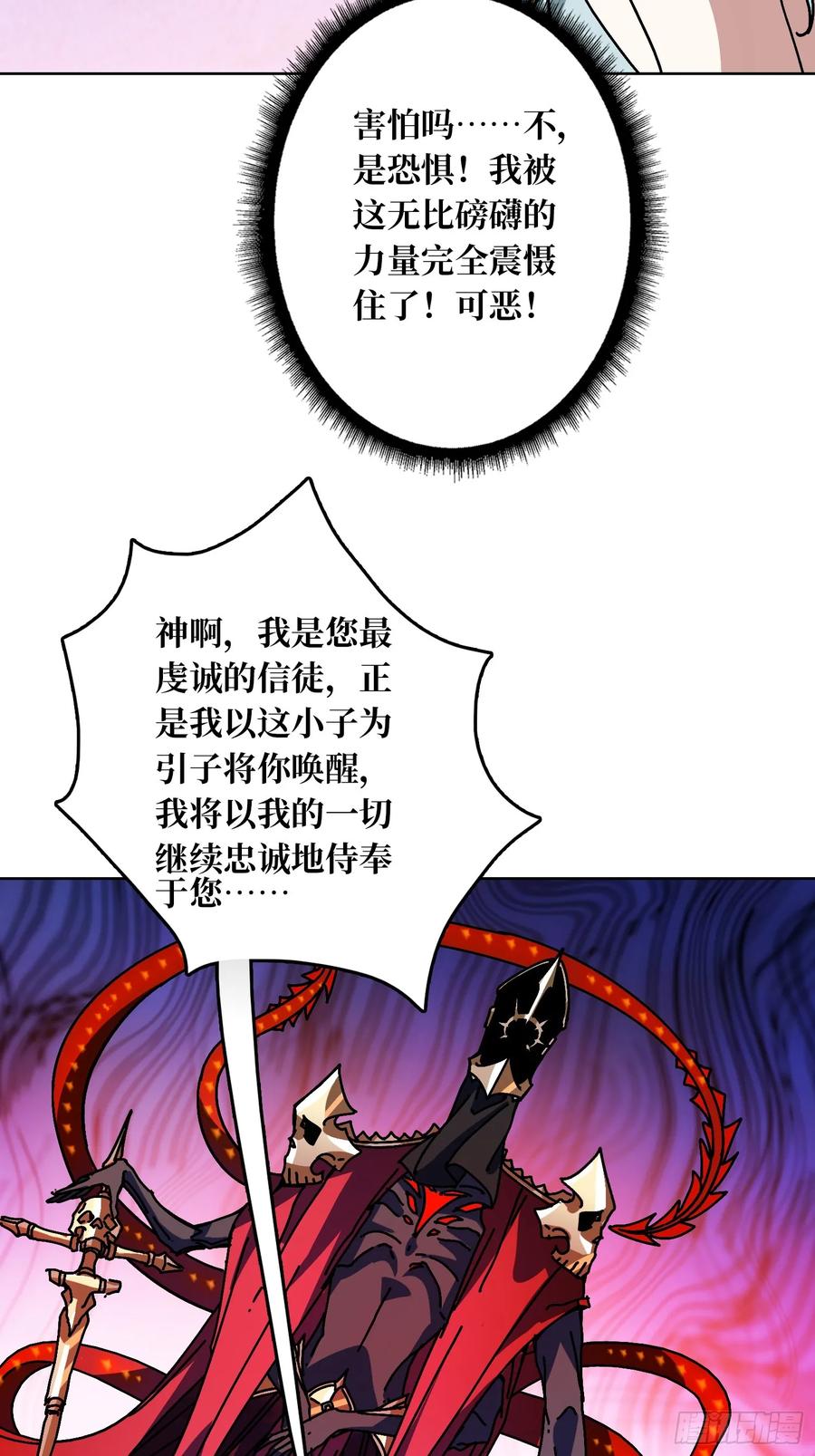 第34话 血与酒之神(1/2)-第31话