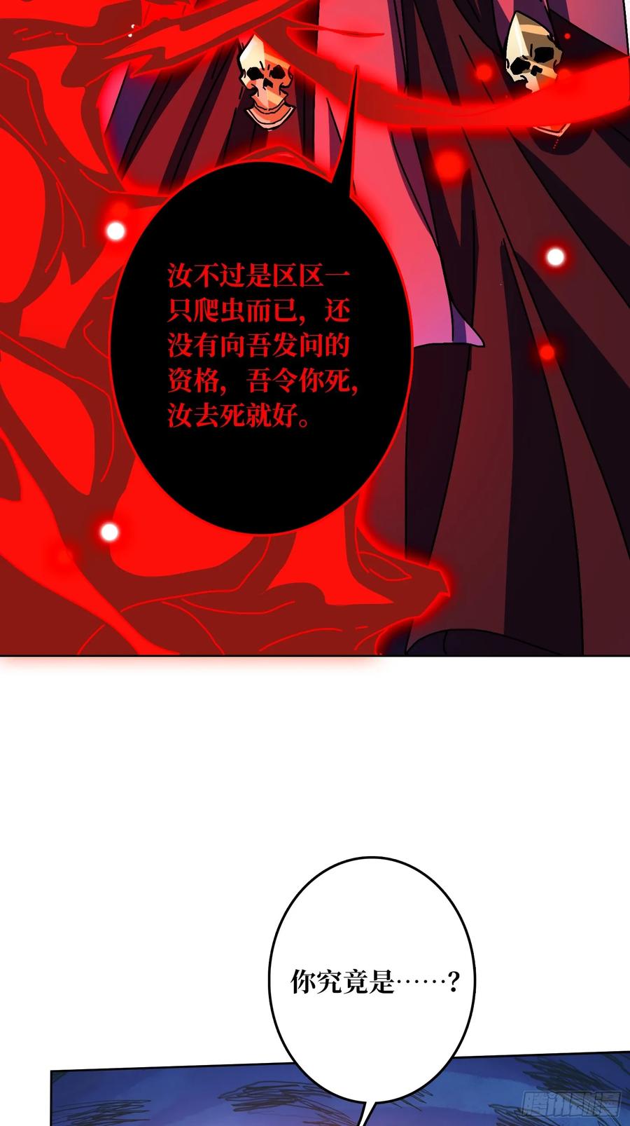 第34话 血与酒之神(1/2)-第31话