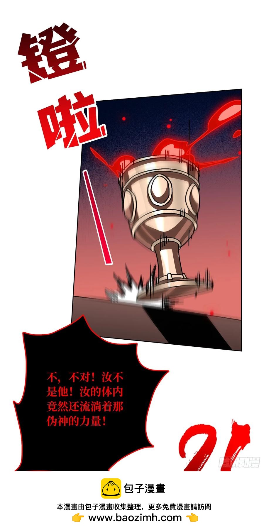 第34话 血与酒之神(1/2)-第31话