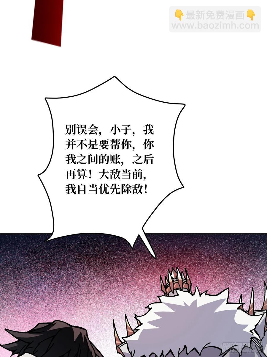 第36话 千眼力尊(1/2)-第37话