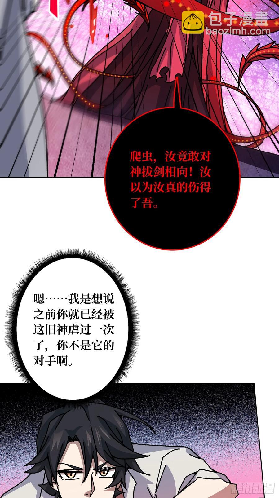 第36话 千眼力尊(1/2)-第37话