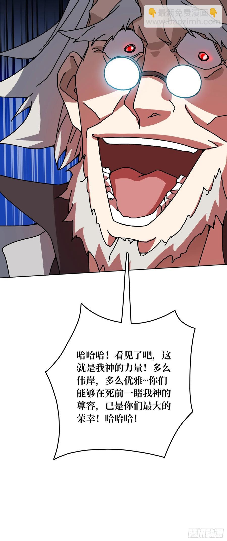 第36话 千眼力尊(1/2)-第37话