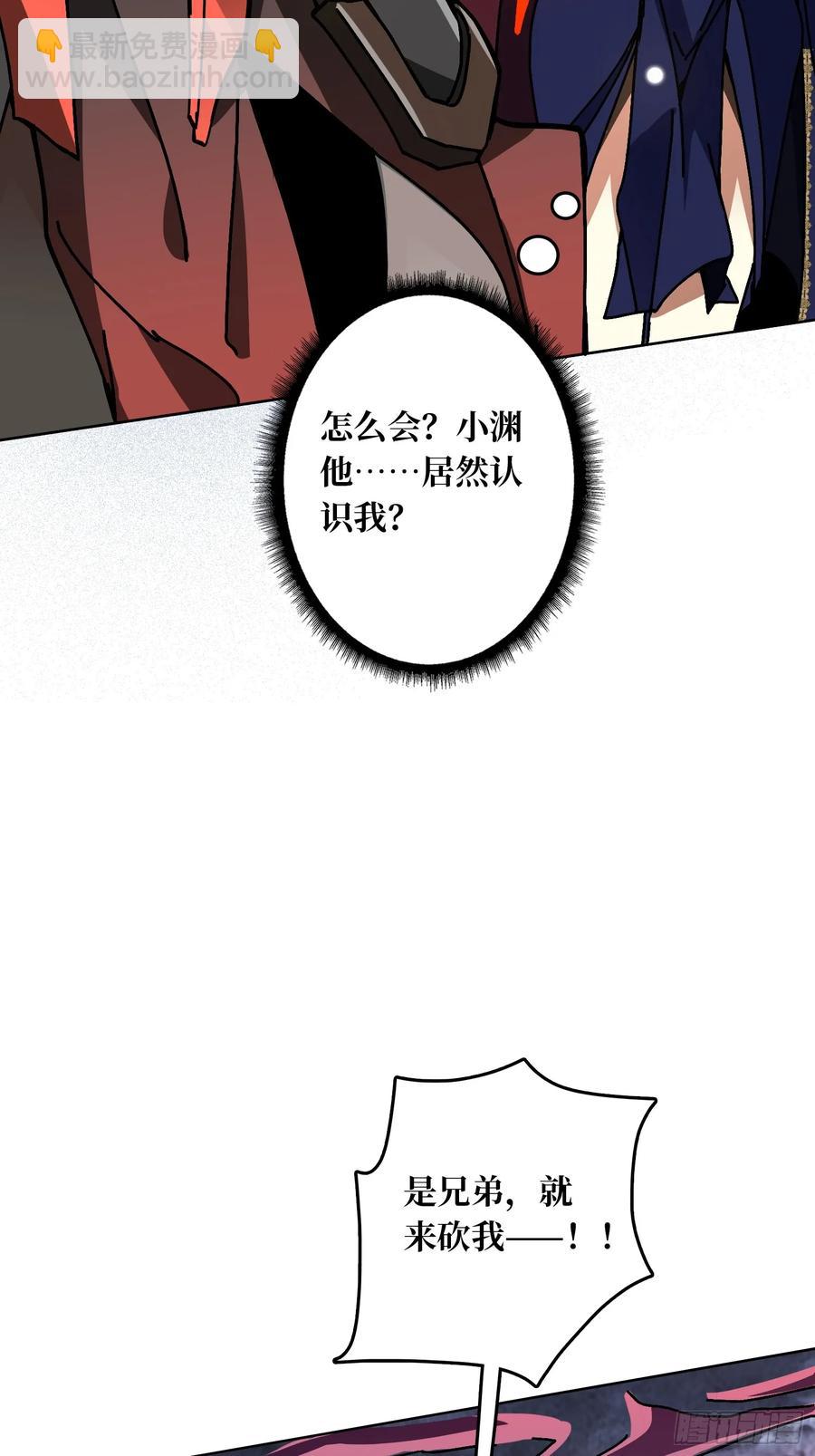 第36话 千眼力尊(1/2)-第37话