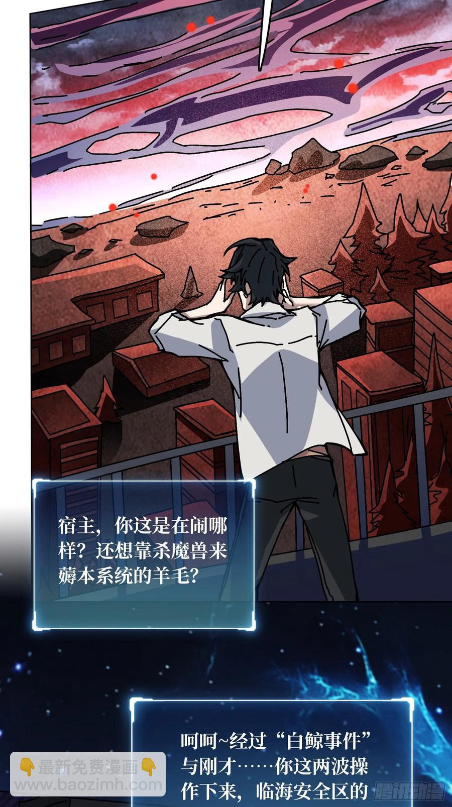 第36话 千眼力尊(1/2)-第37话