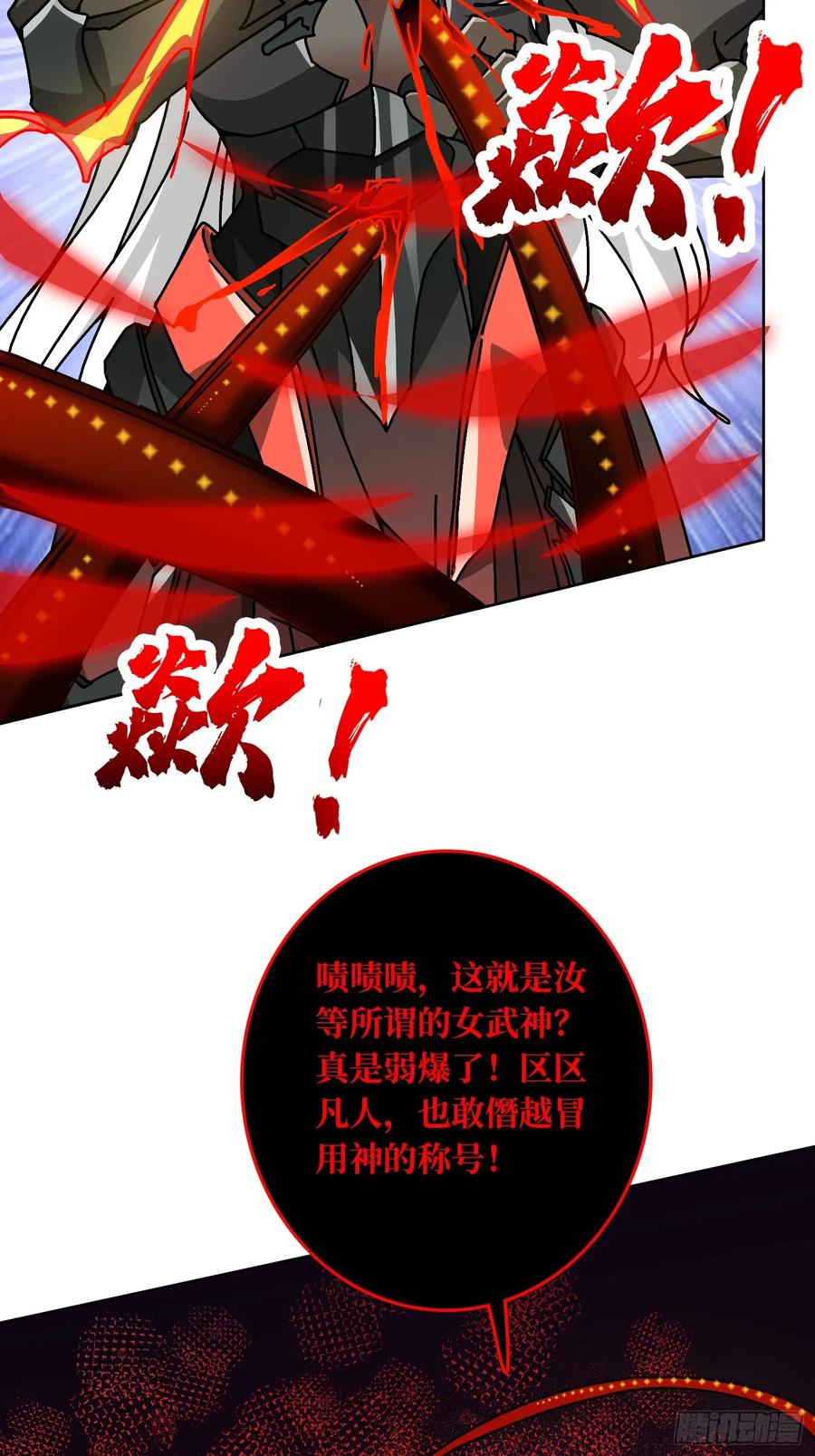 第36话 千眼力尊(1/2)-第37话