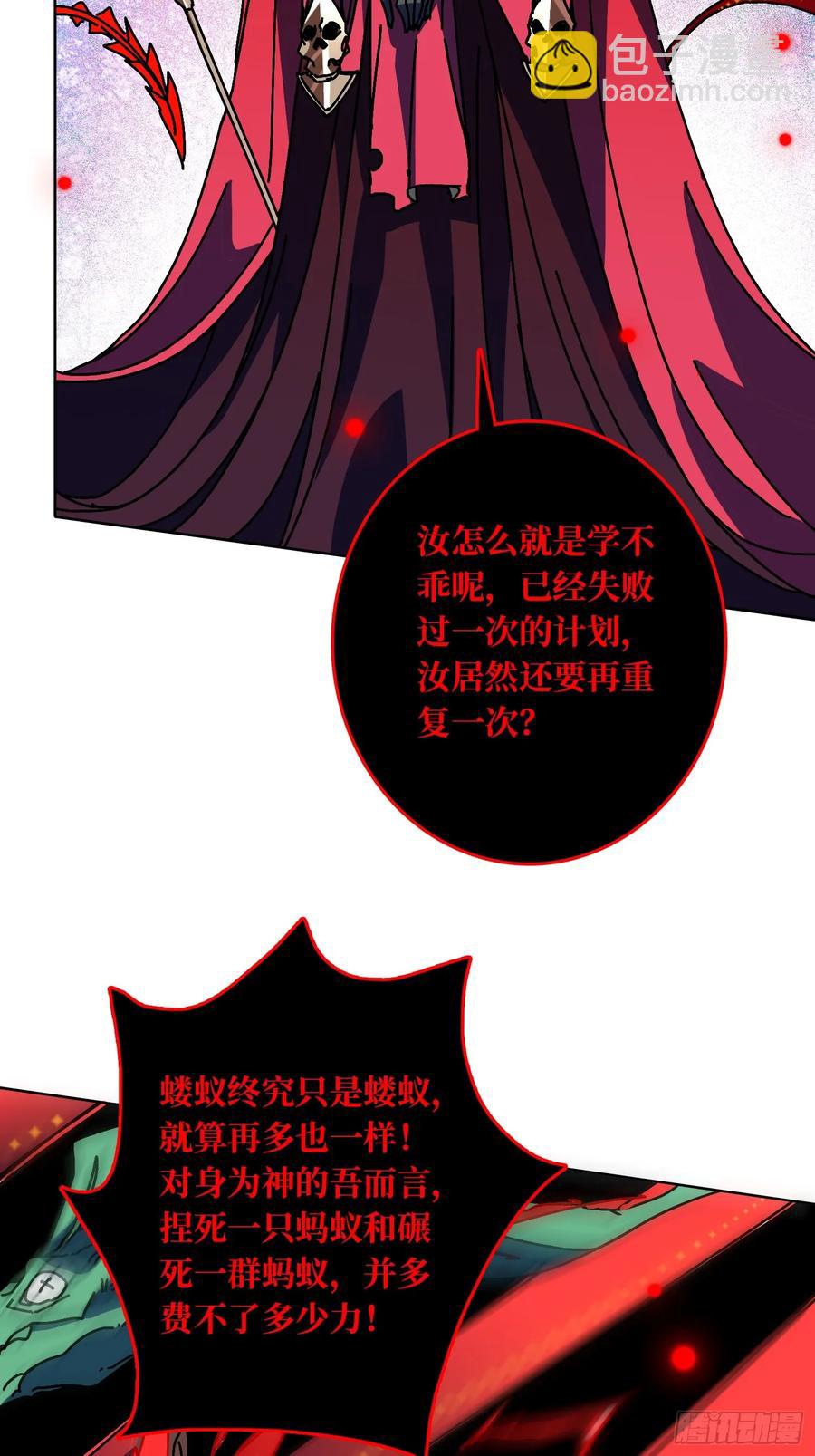 第36话 千眼力尊(1/2)-第37话